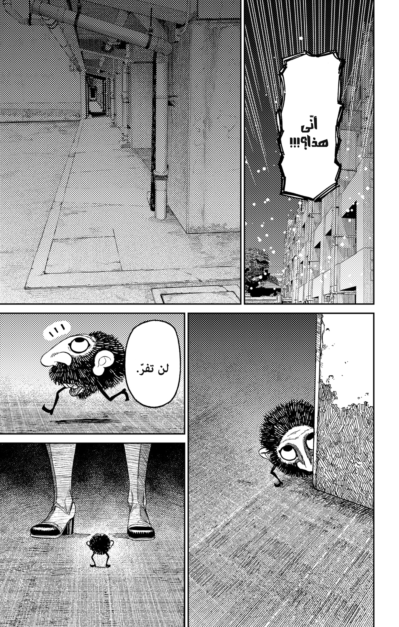 Read Dandadan AR Manga Online