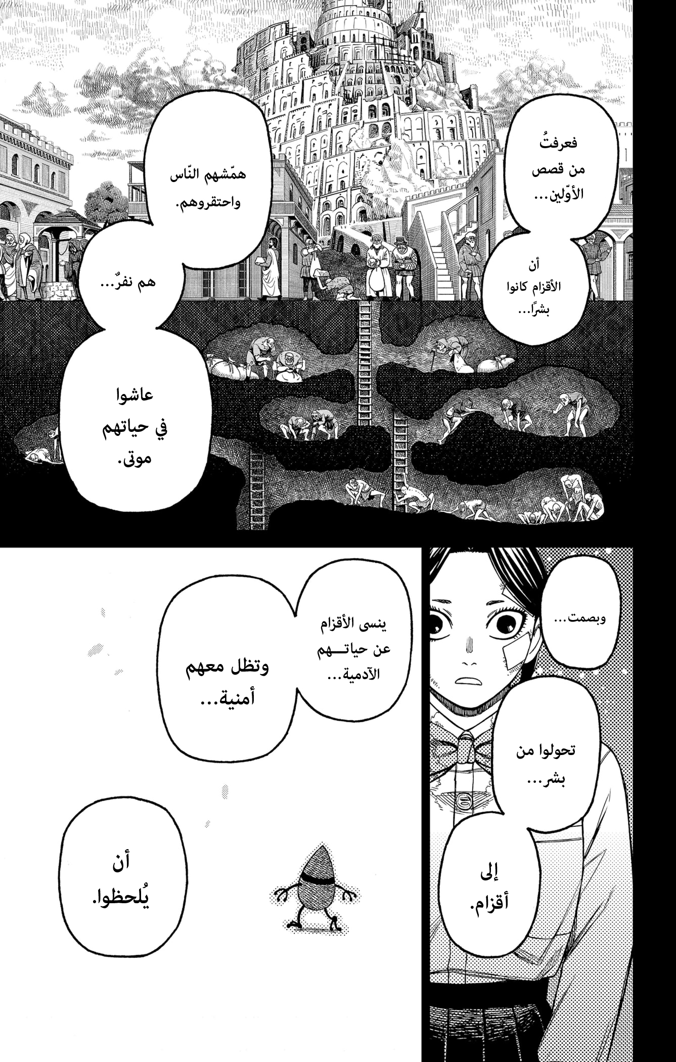 Read Dandadan AR Manga Online