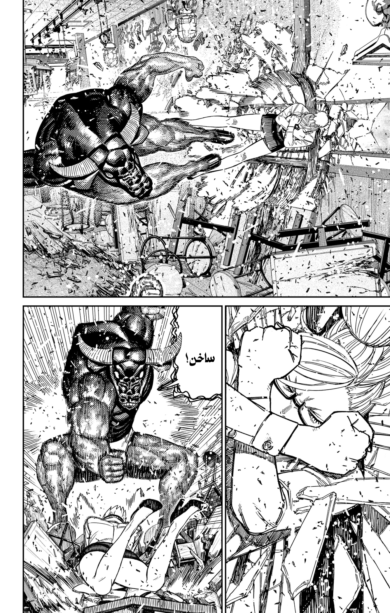 Read Dandadan AR Manga Online