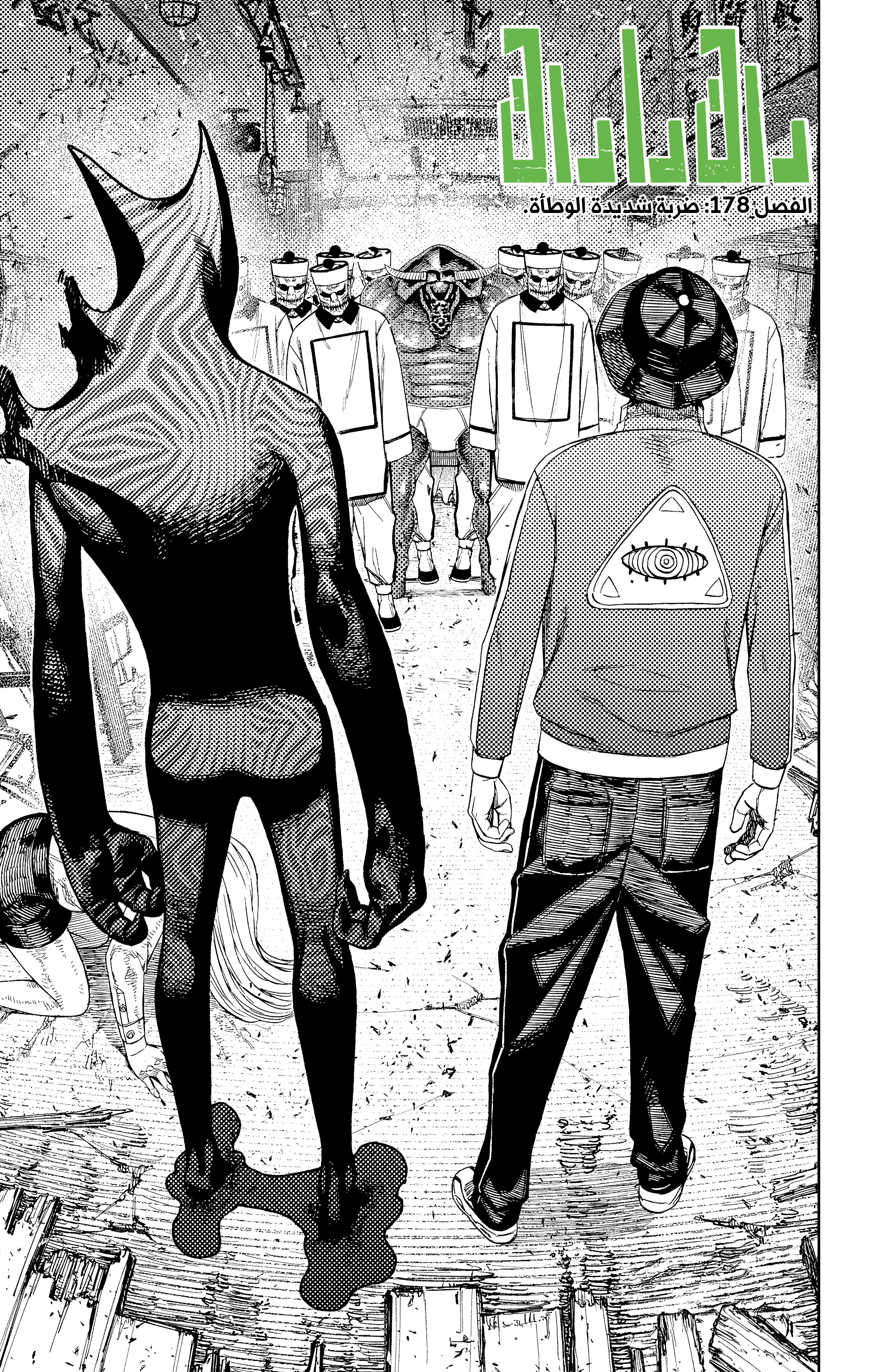 Read Dandadan AR Manga Online