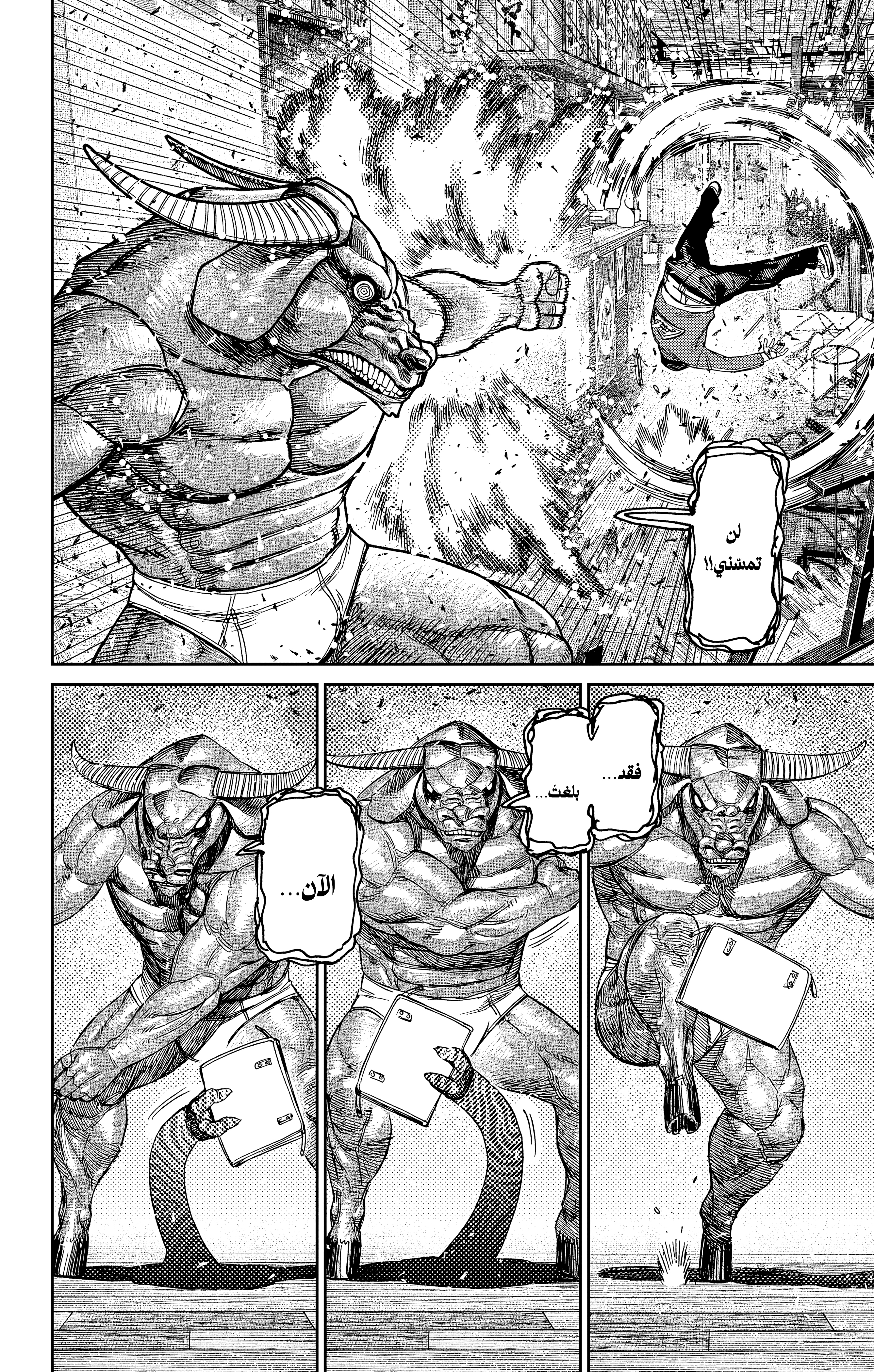 Read Dandadan AR Manga Online