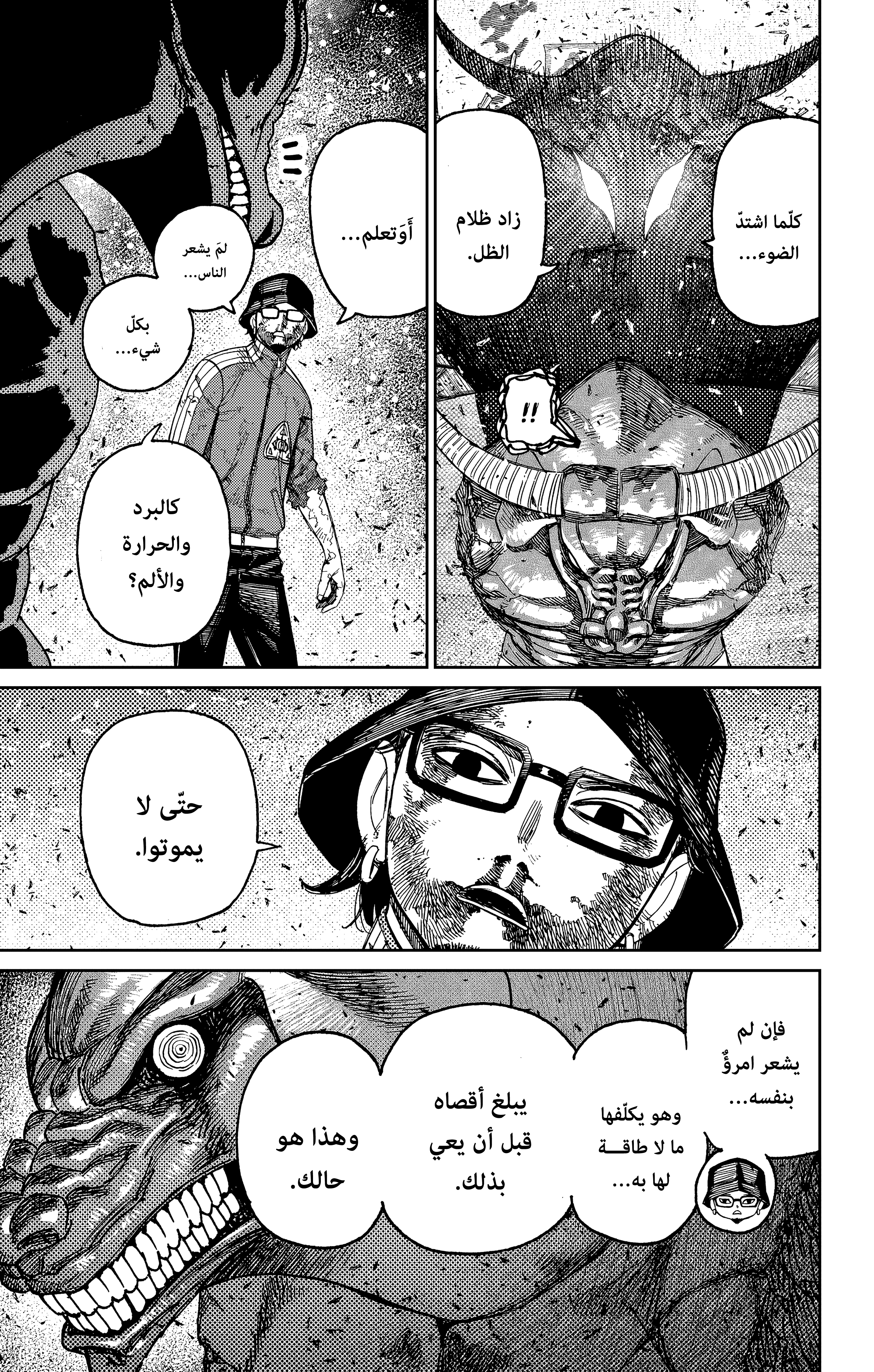 Read Dandadan AR Manga Online