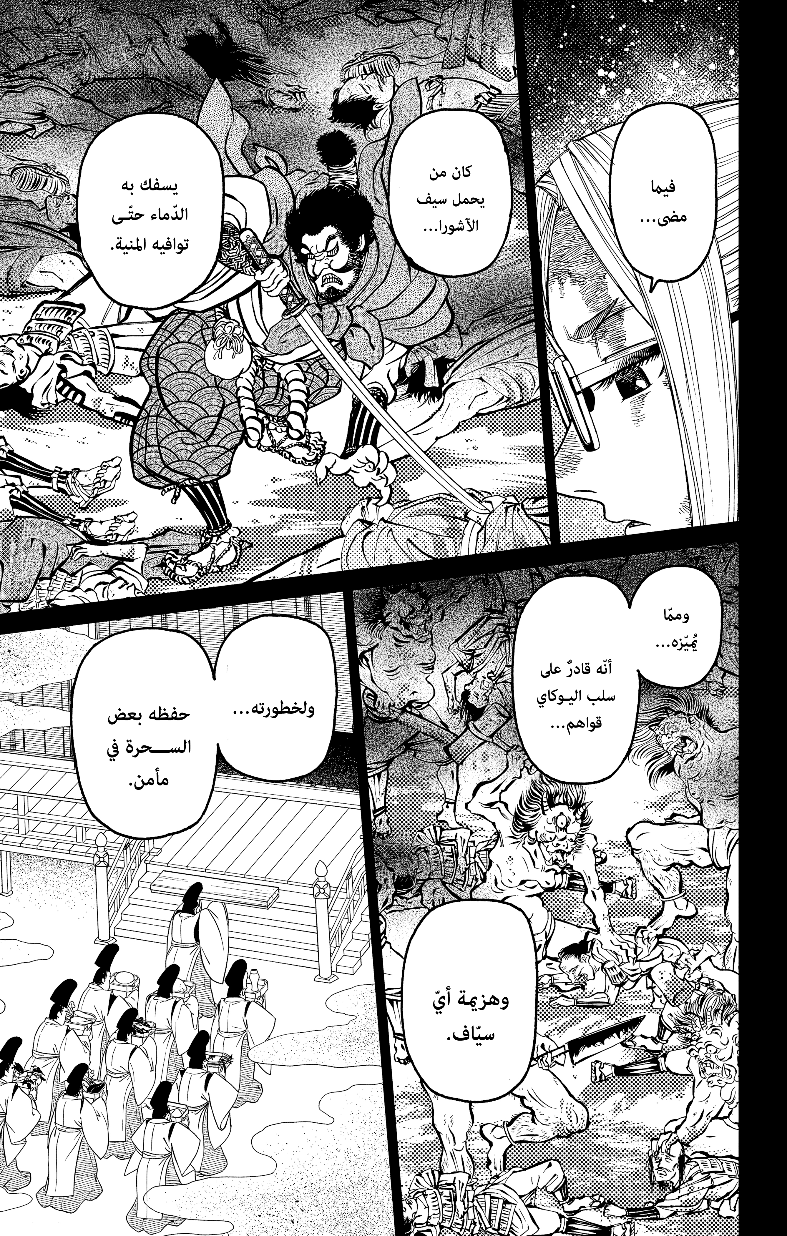 Read Dandadan AR Manga Online