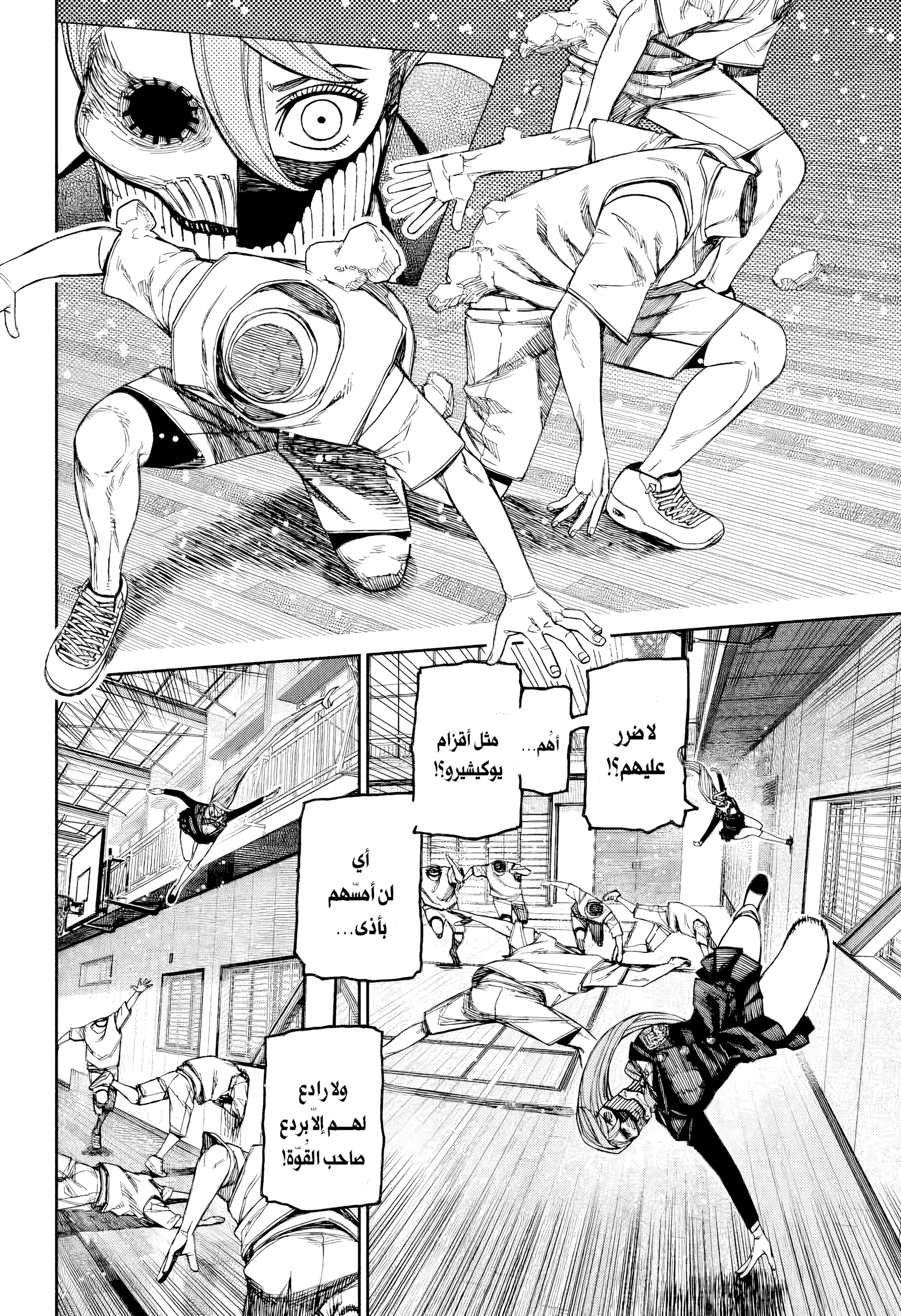 Read Dandadan AR Manga Online