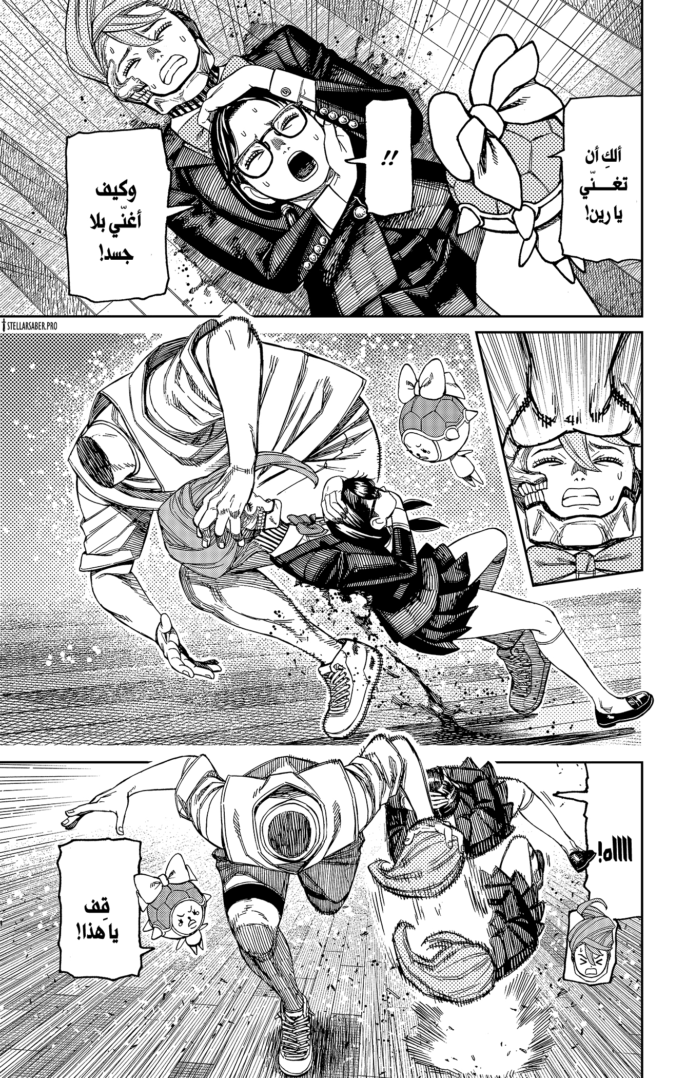 Read Dandadan AR Manga Online
