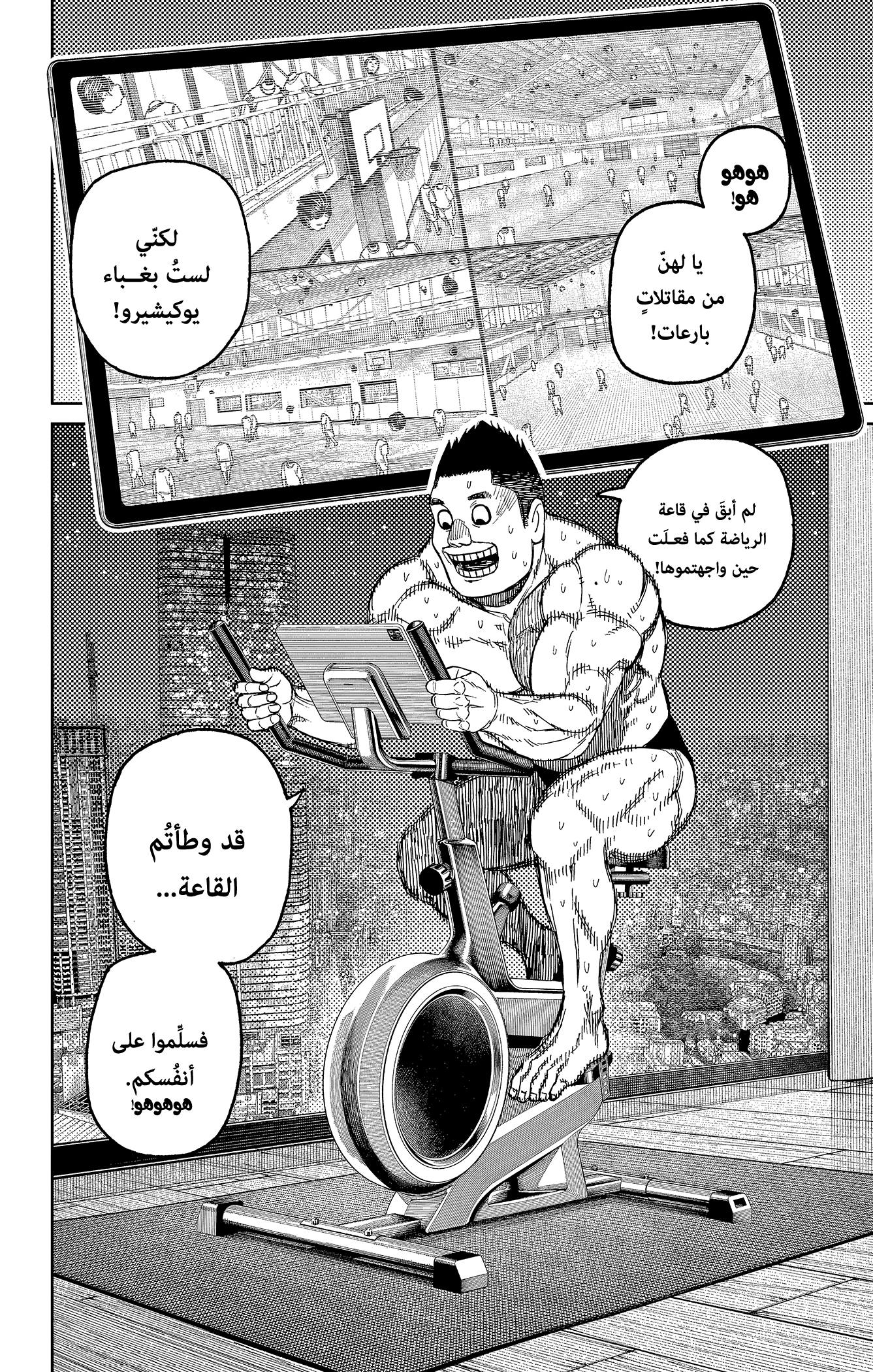 Read Dandadan AR Manga Online