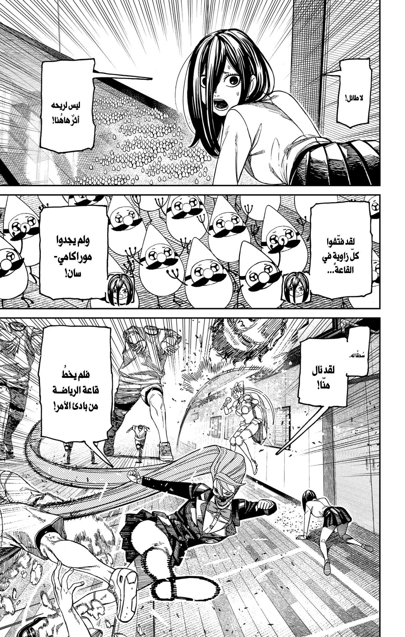 Read Dandadan AR Manga Online