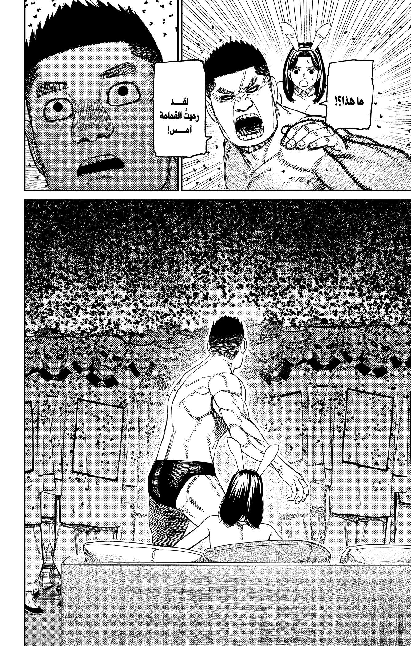 Read Dandadan AR Manga Online
