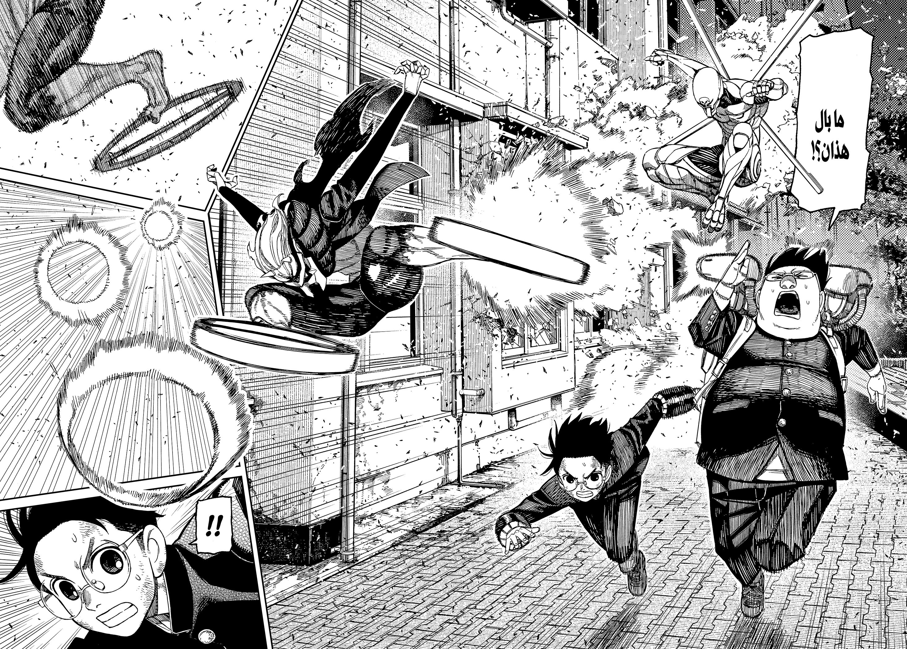 Read Dandadan AR Manga Online