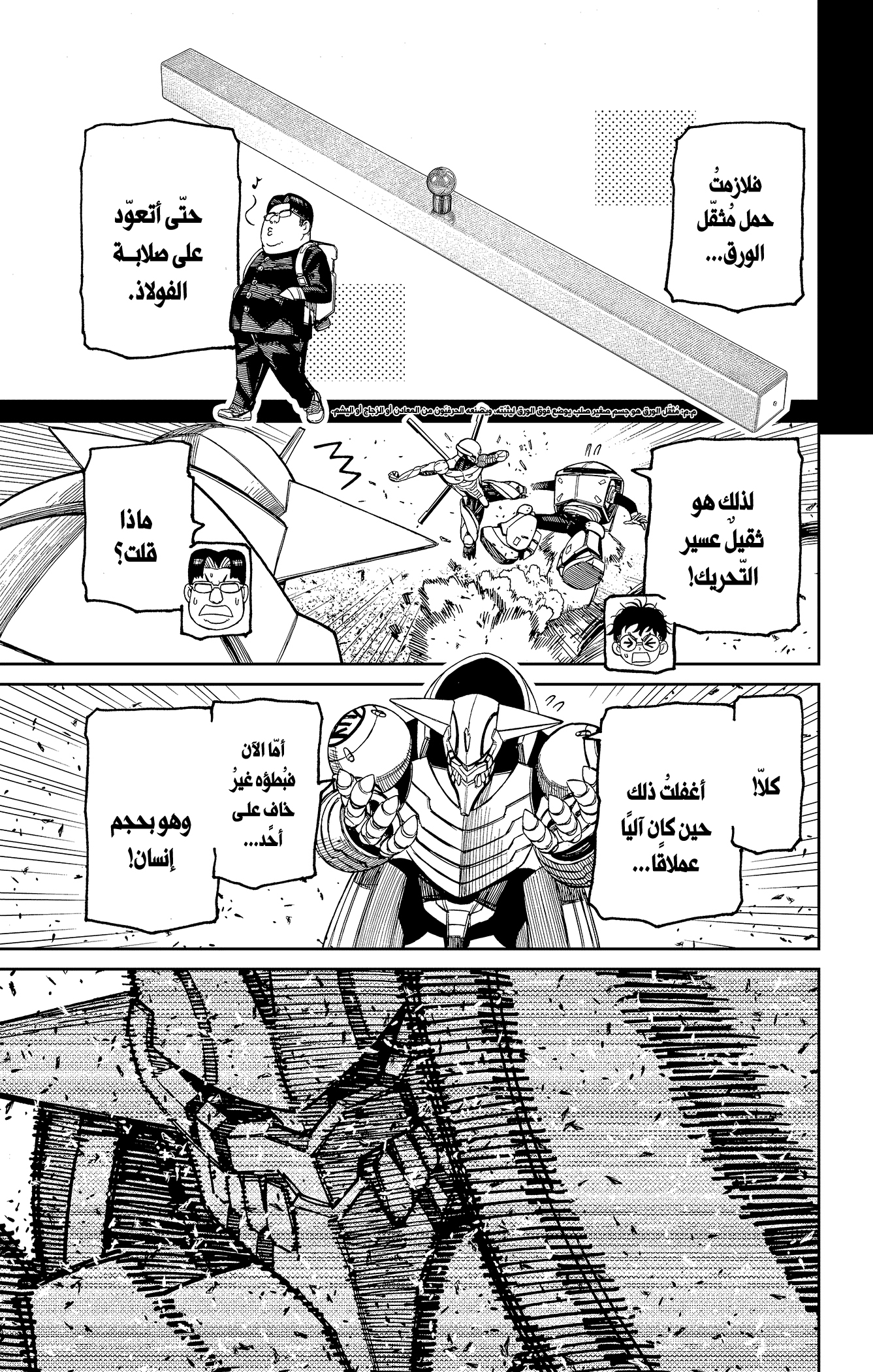 Read Dandadan AR Manga Online