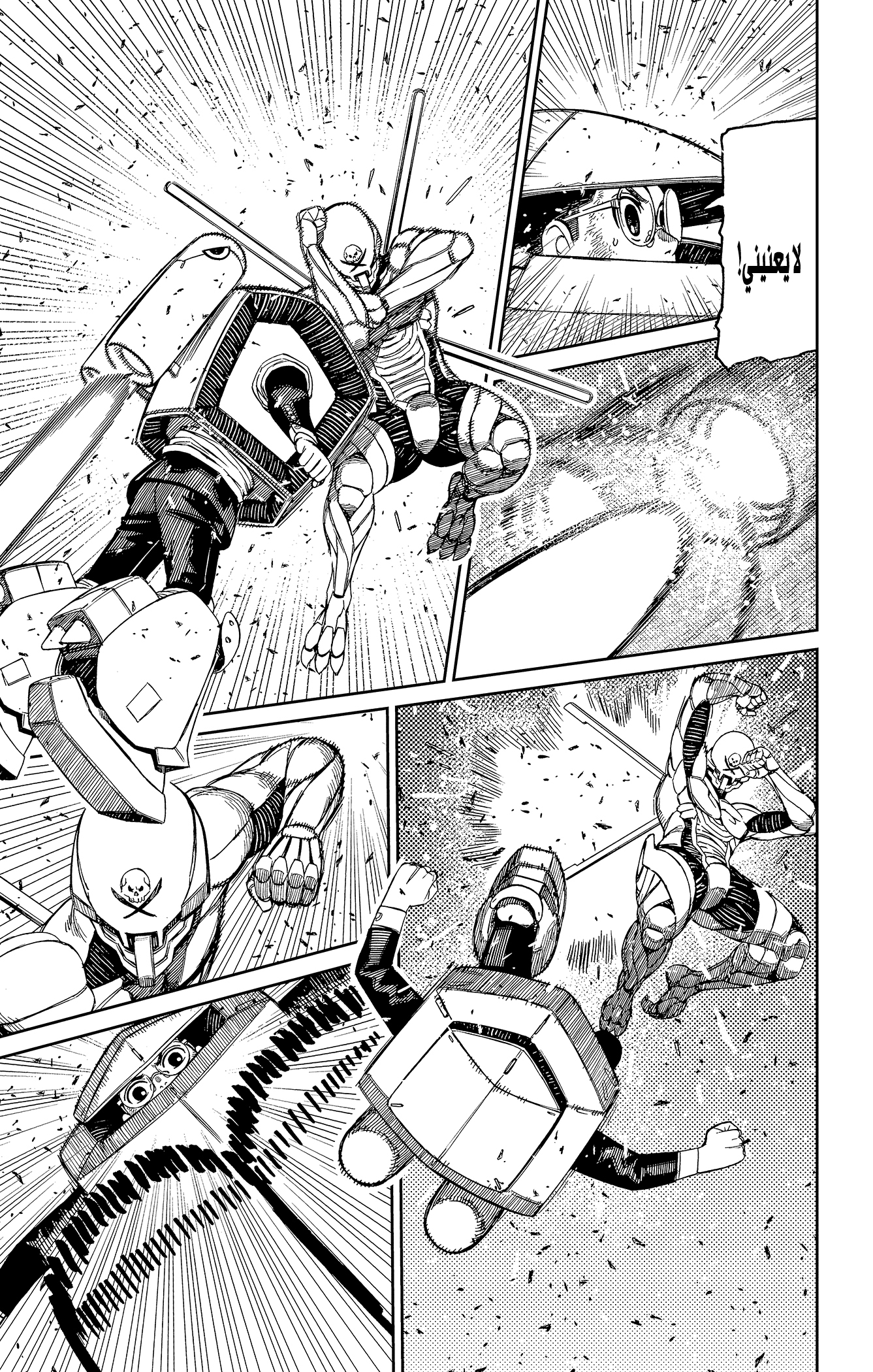 Read Dandadan AR Manga Online