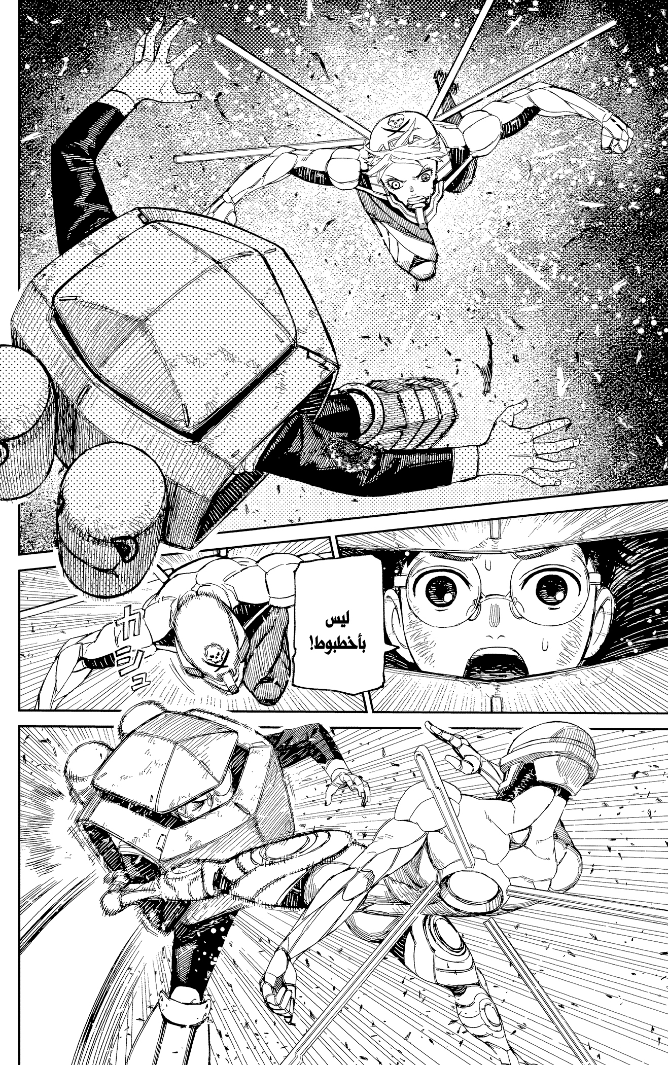 Read Dandadan AR Manga Online