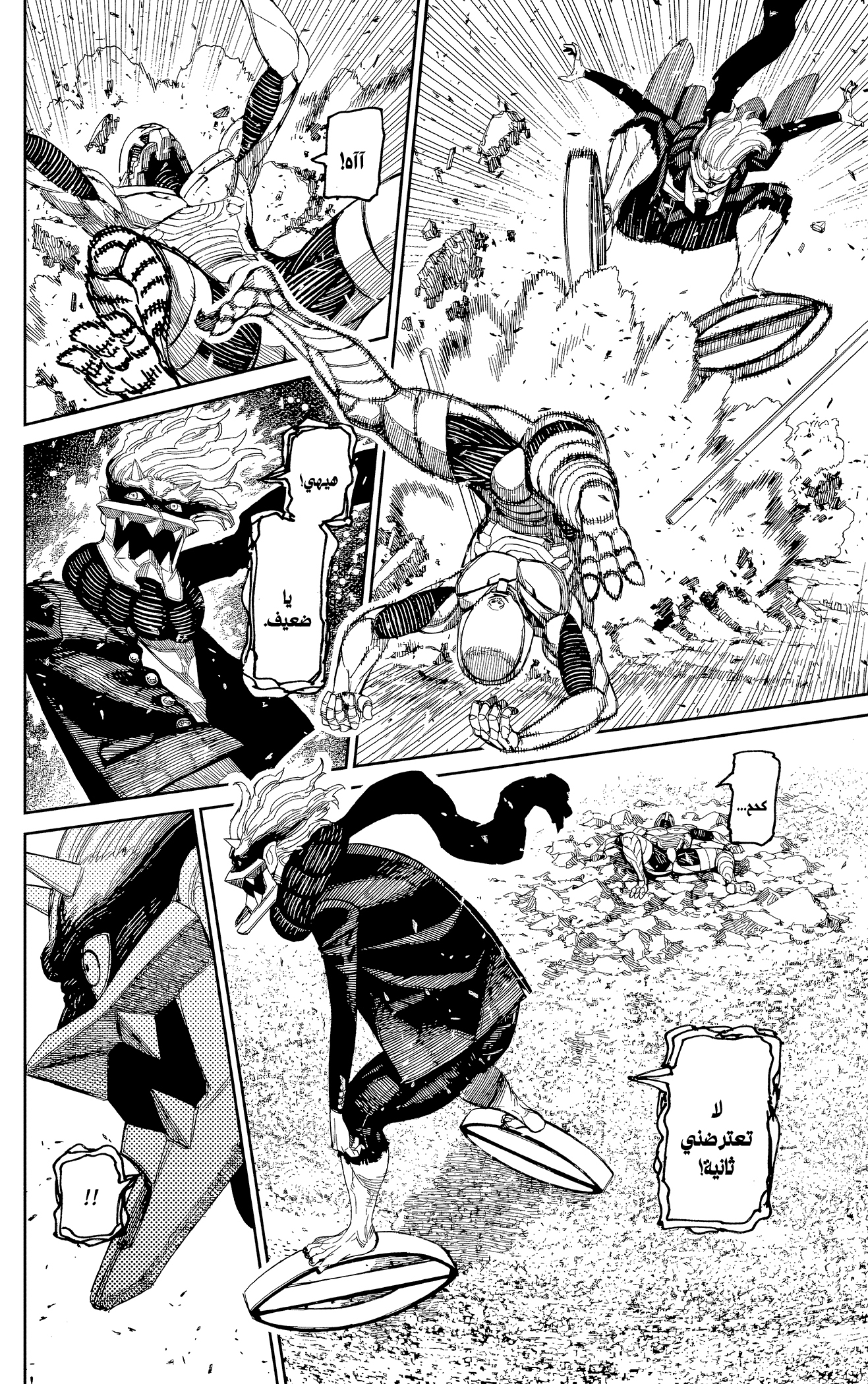 Read Dandadan AR Manga Online