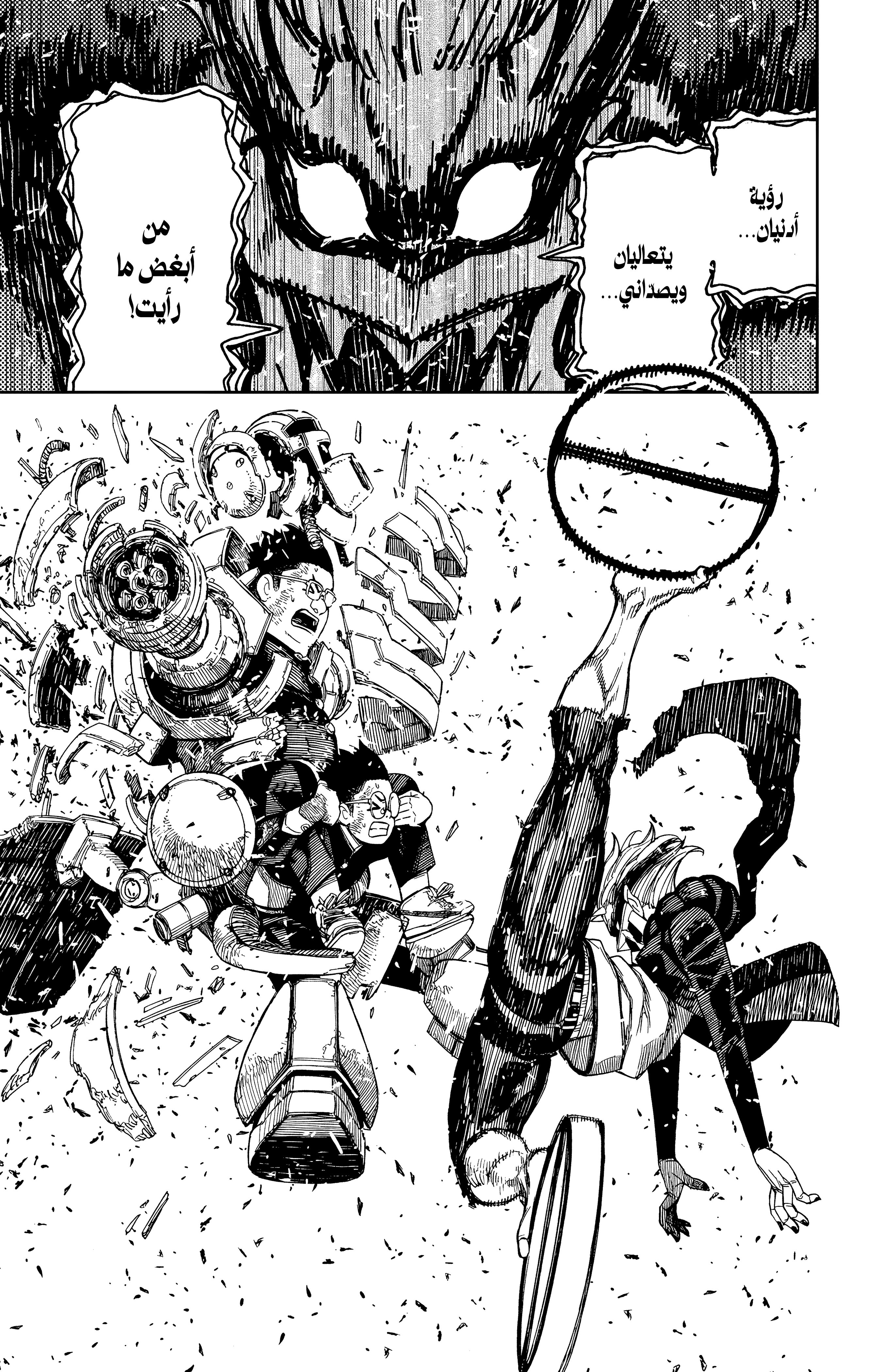 Read Dandadan AR Manga Online