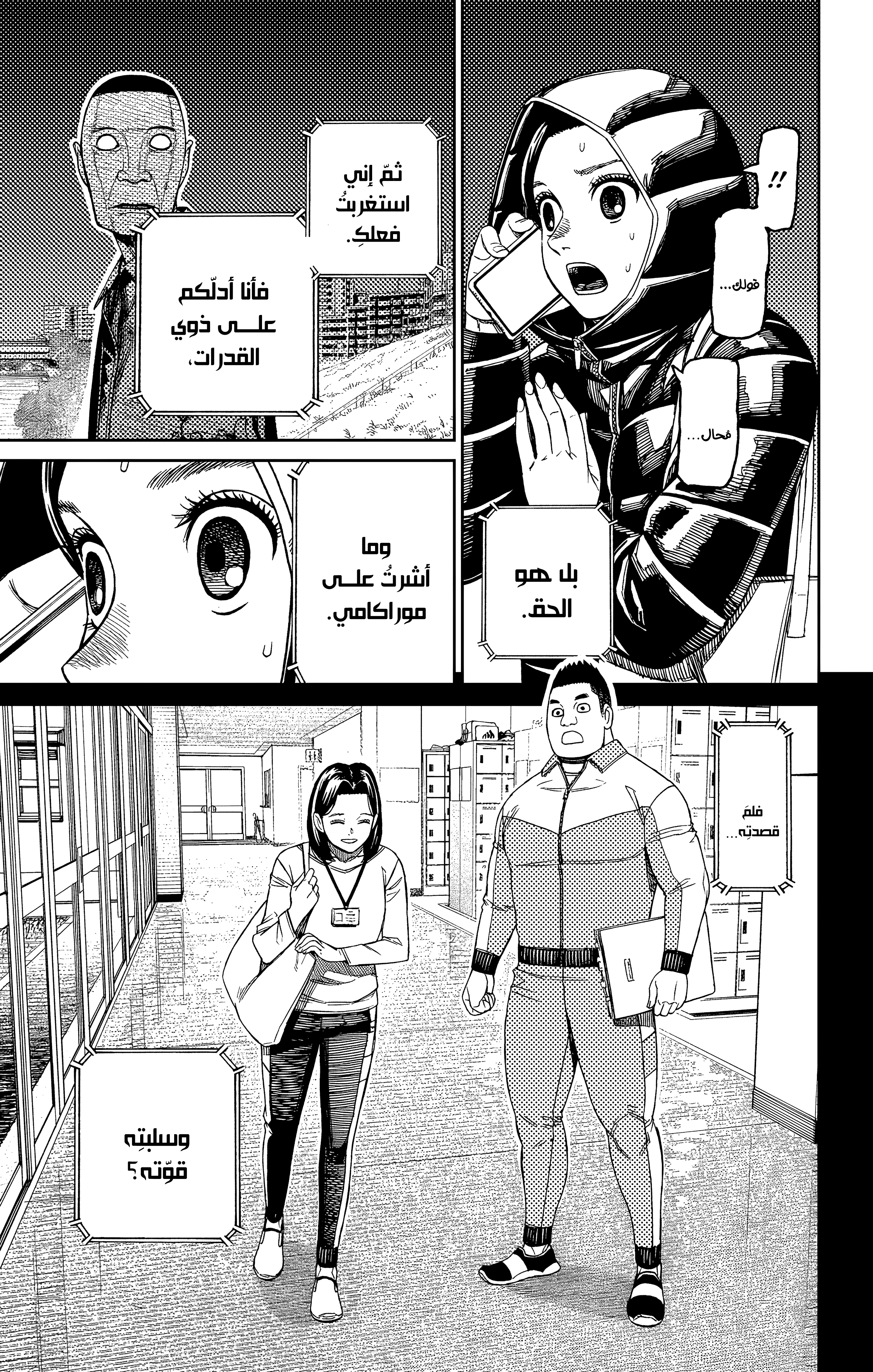 Read Dandadan AR Manga Online