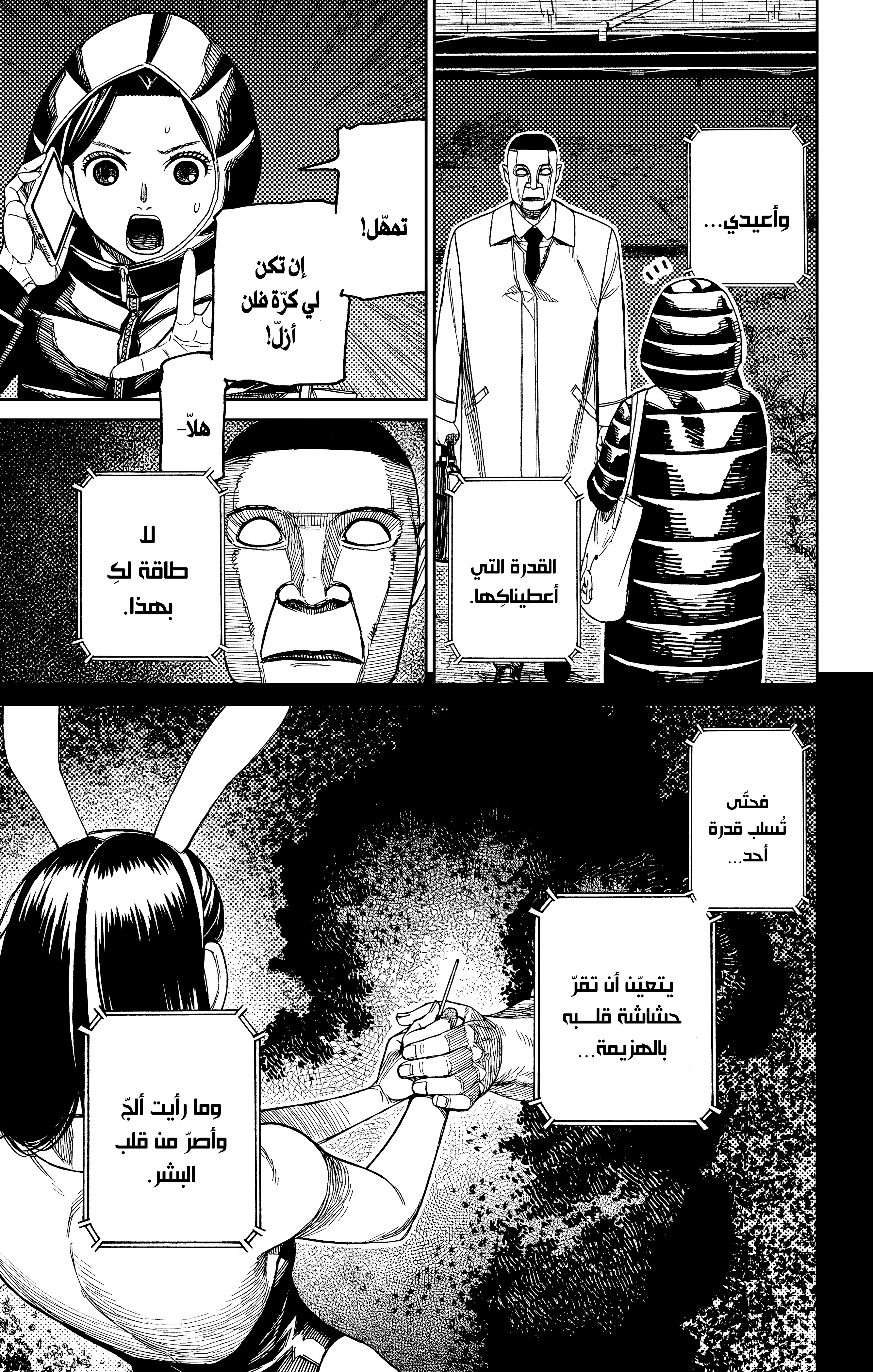 Read Dandadan AR Manga Online