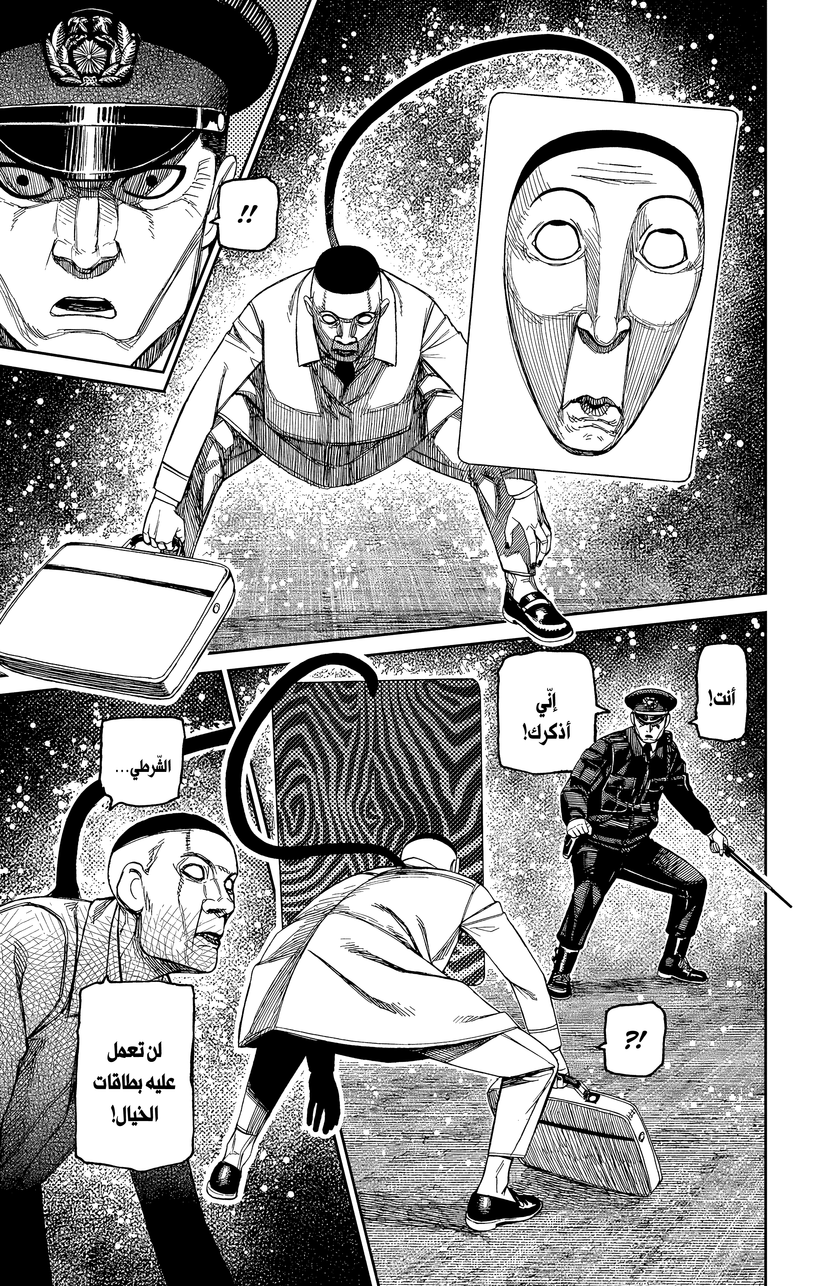 Read Dandadan AR Manga Online