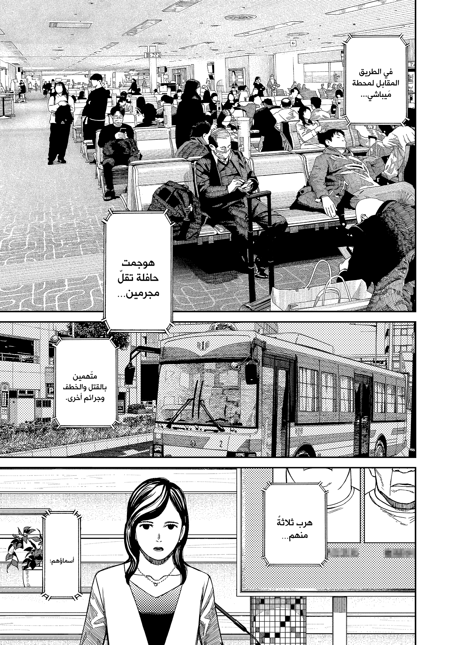 Read Dandadan AR Manga Online