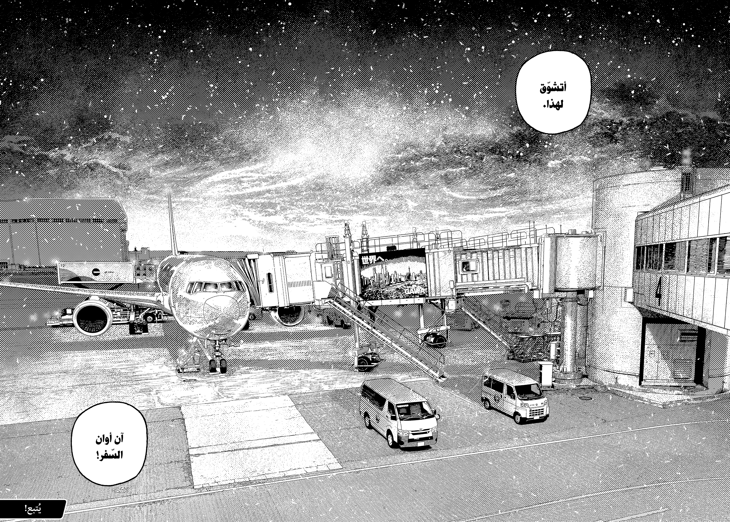 Read Dandadan AR Manga Online