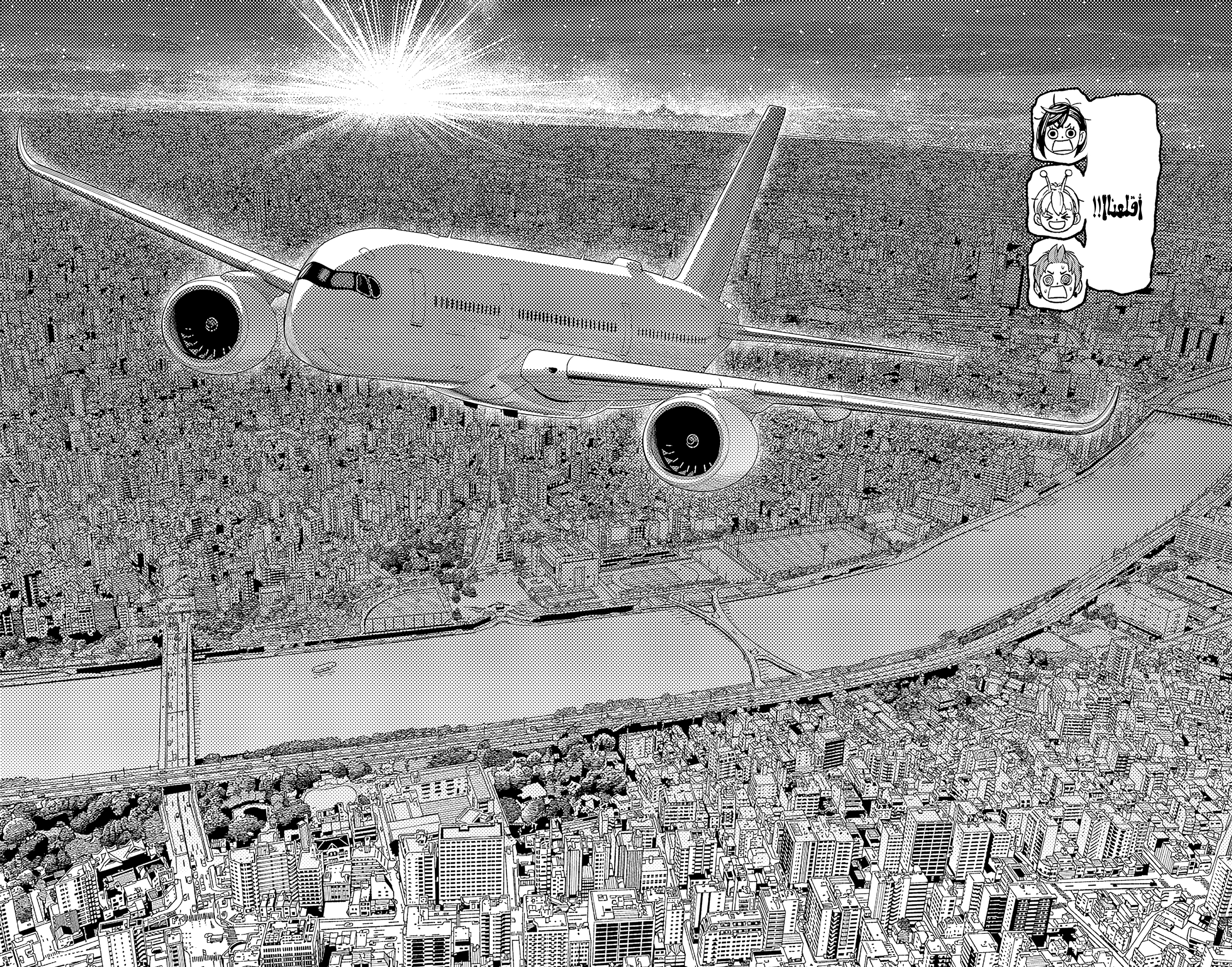 Read Dandadan AR Manga Online
