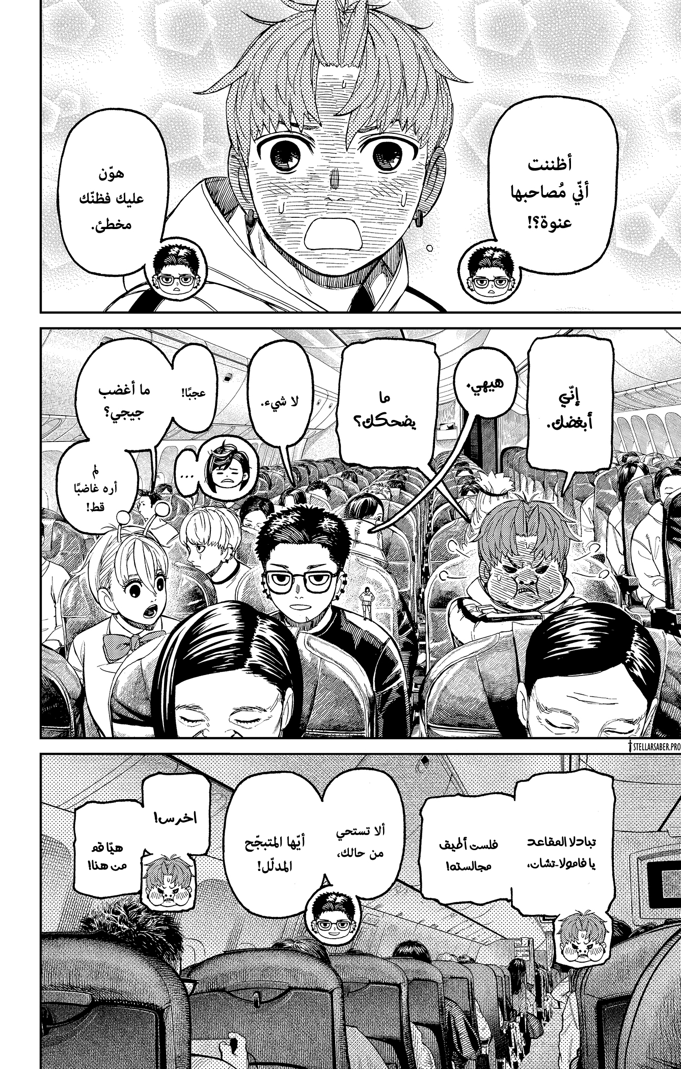 Read Dandadan AR Manga Online