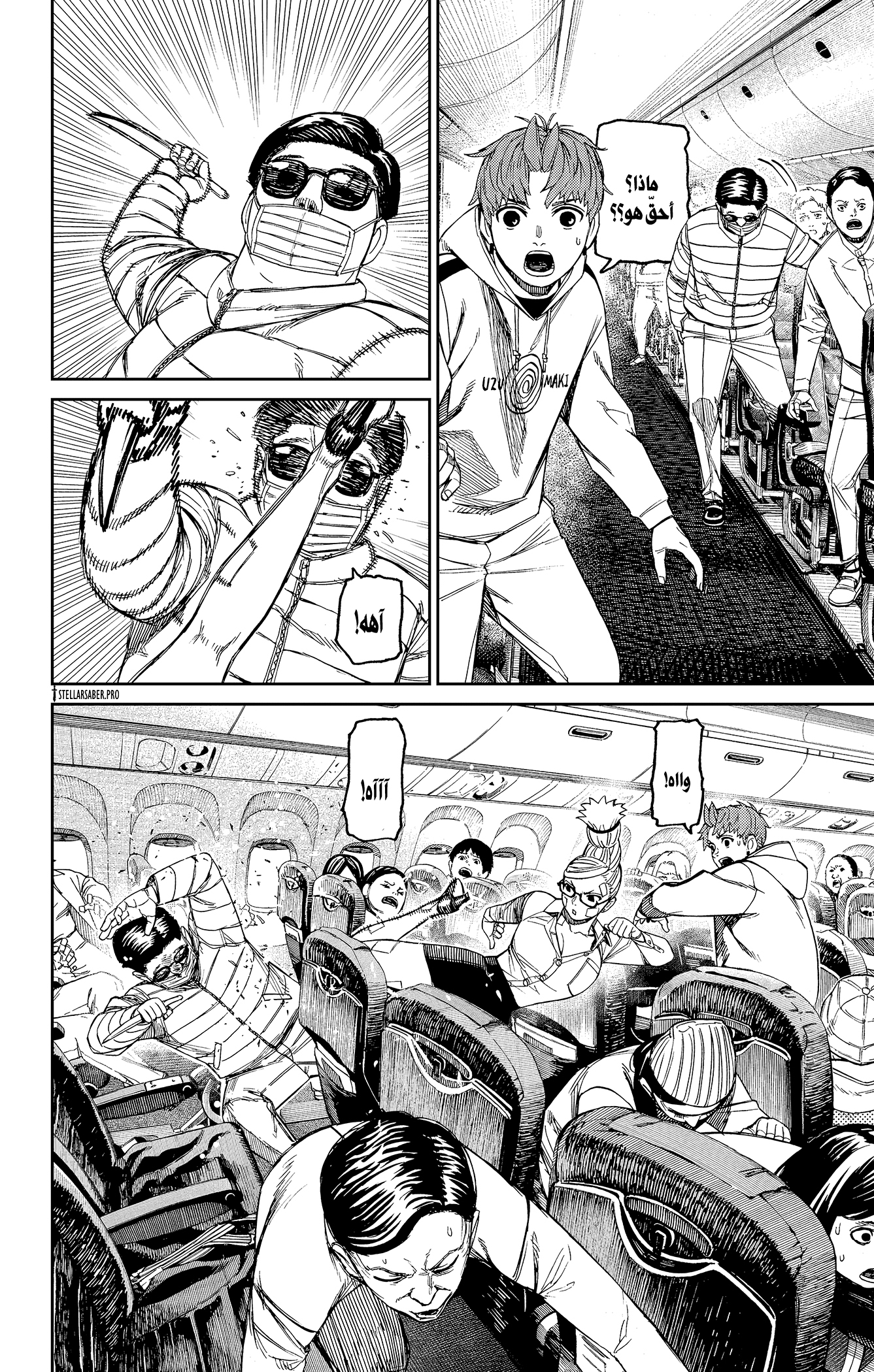 Read Dandadan AR Manga Online
