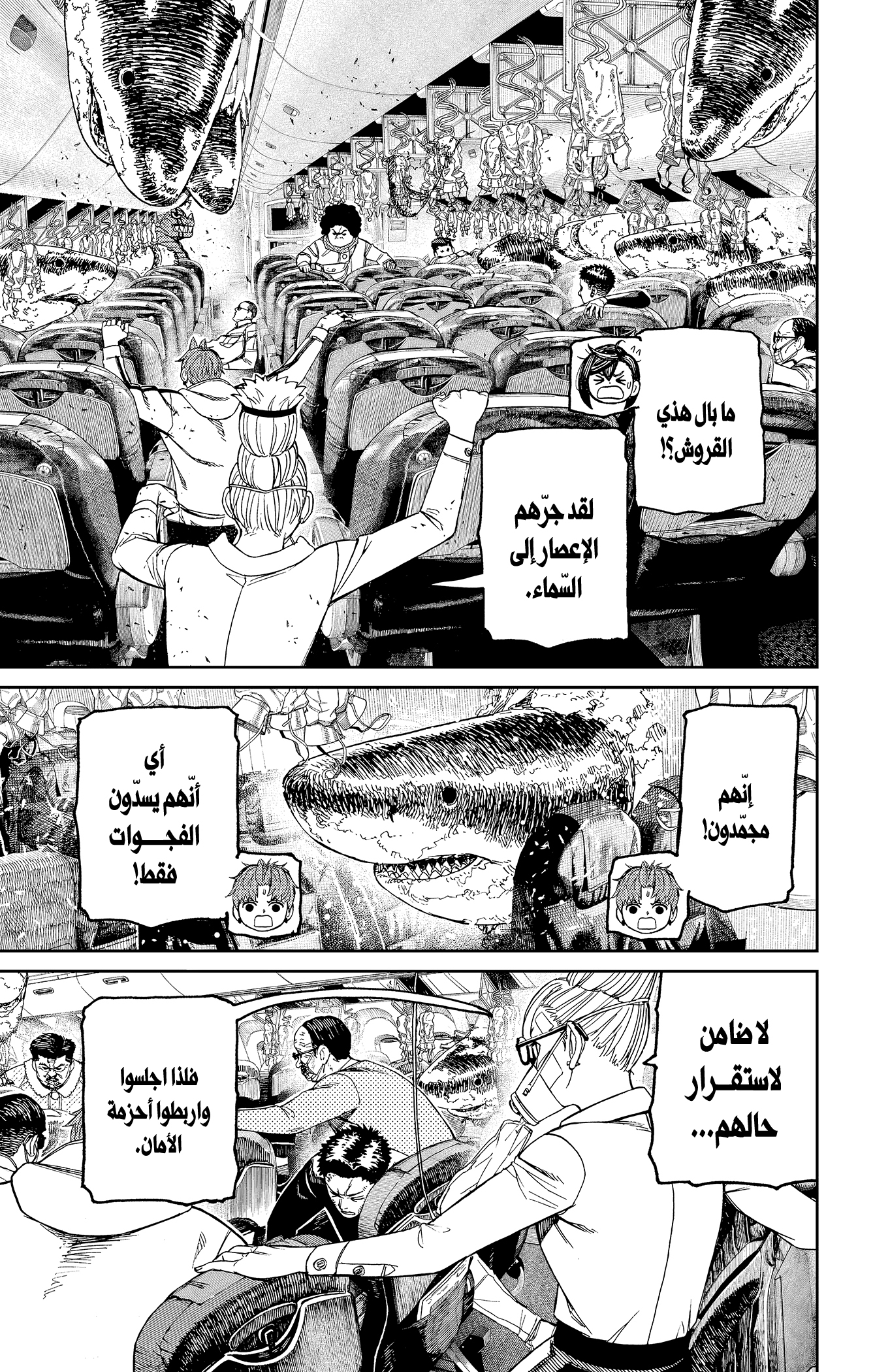 Read Dandadan AR Manga Online