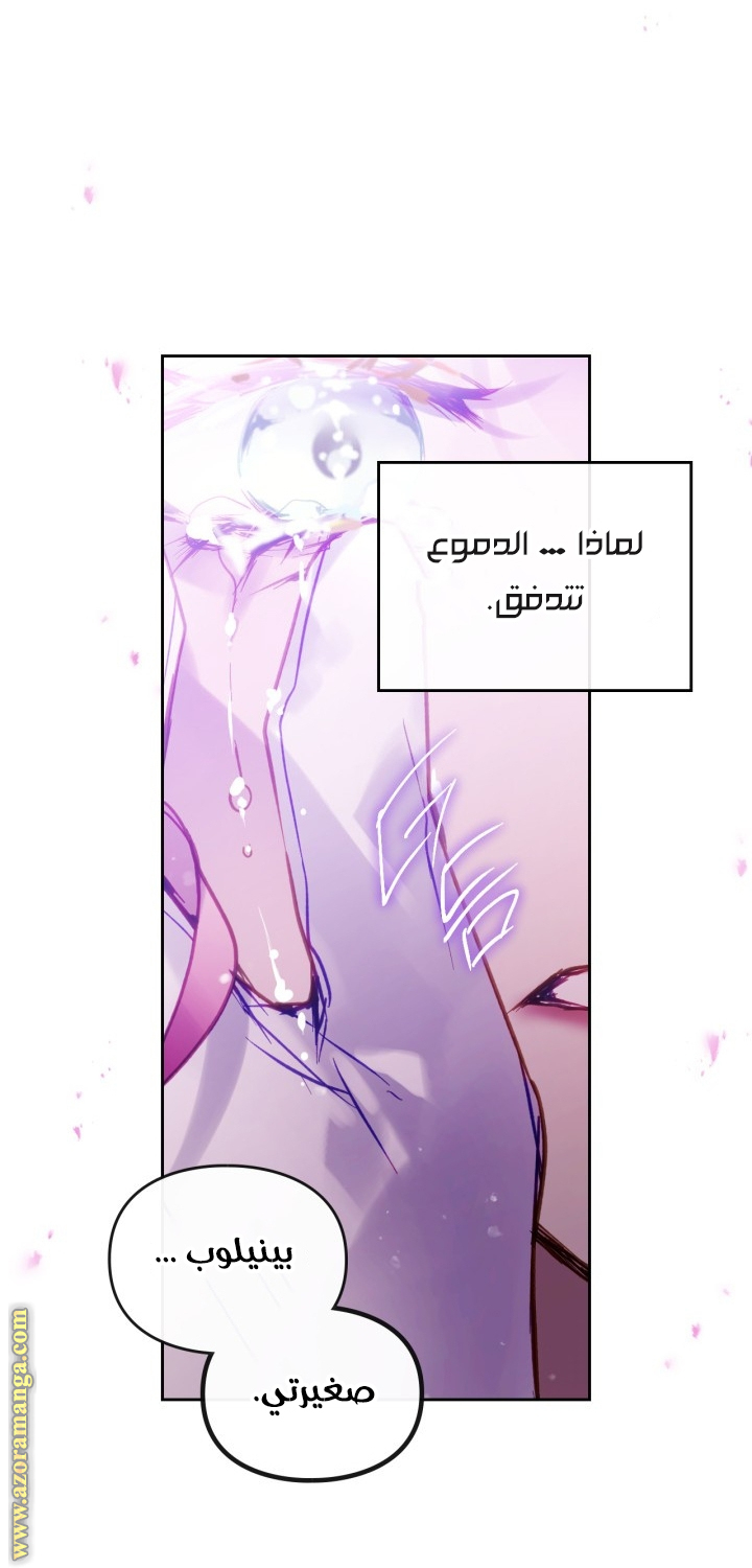 Read Death Is The Only Ending For The Villain AR Manga Online