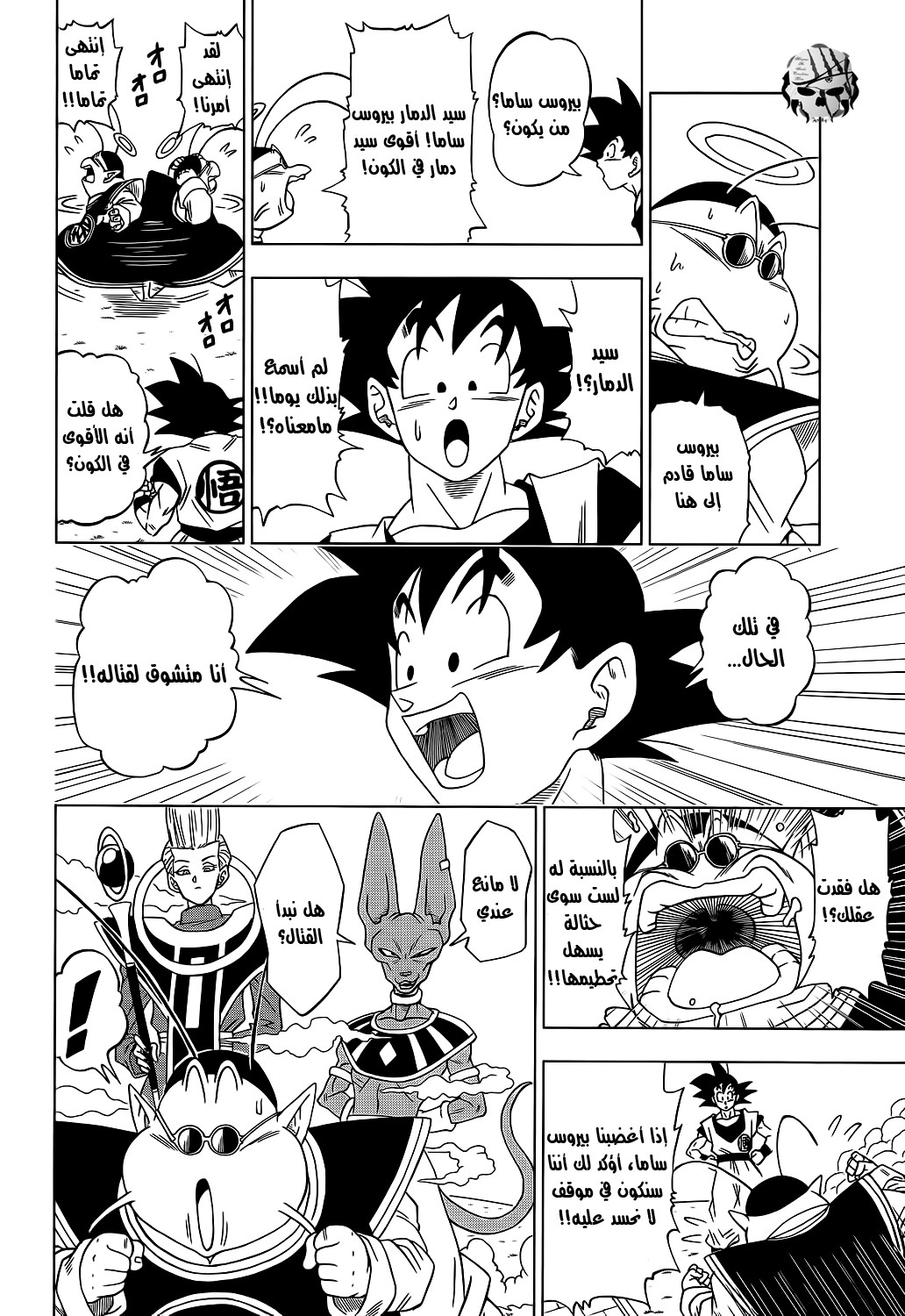 Read Dragon Ball Super AR Manga Online