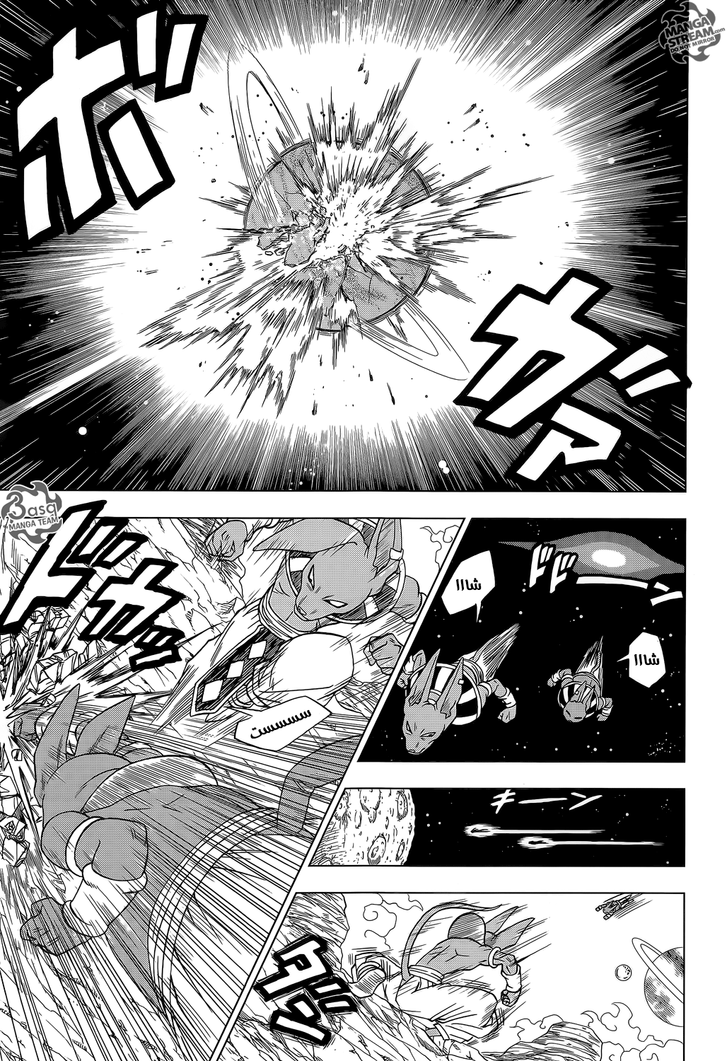 Read Dragon Ball Super AR Manga Online