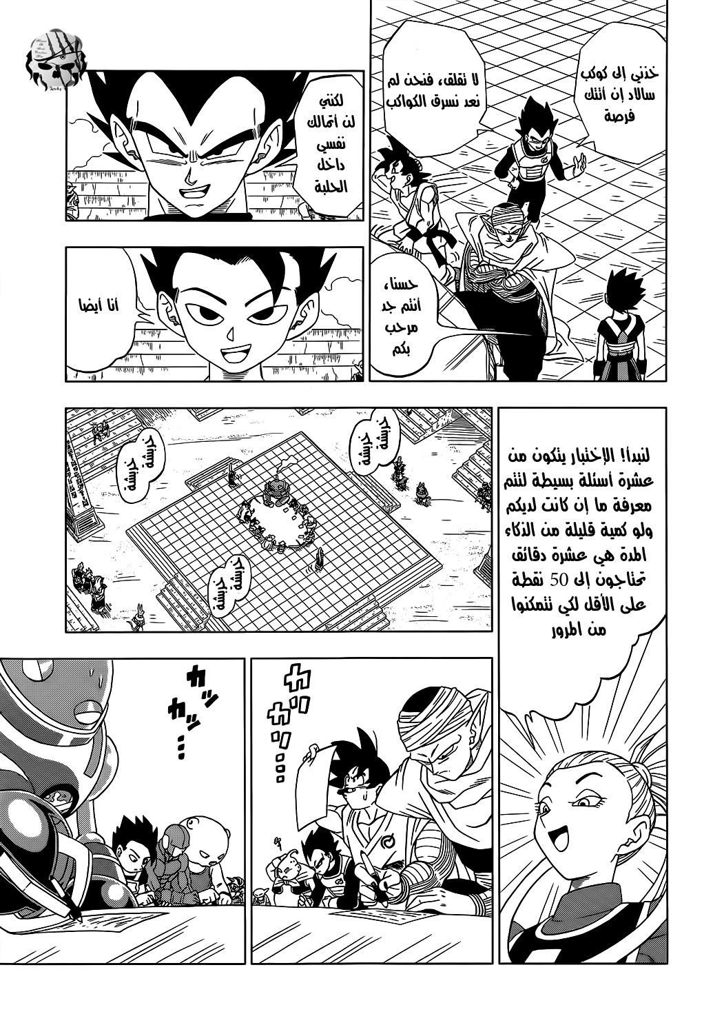 Read Dragon Ball Super AR Manga Online