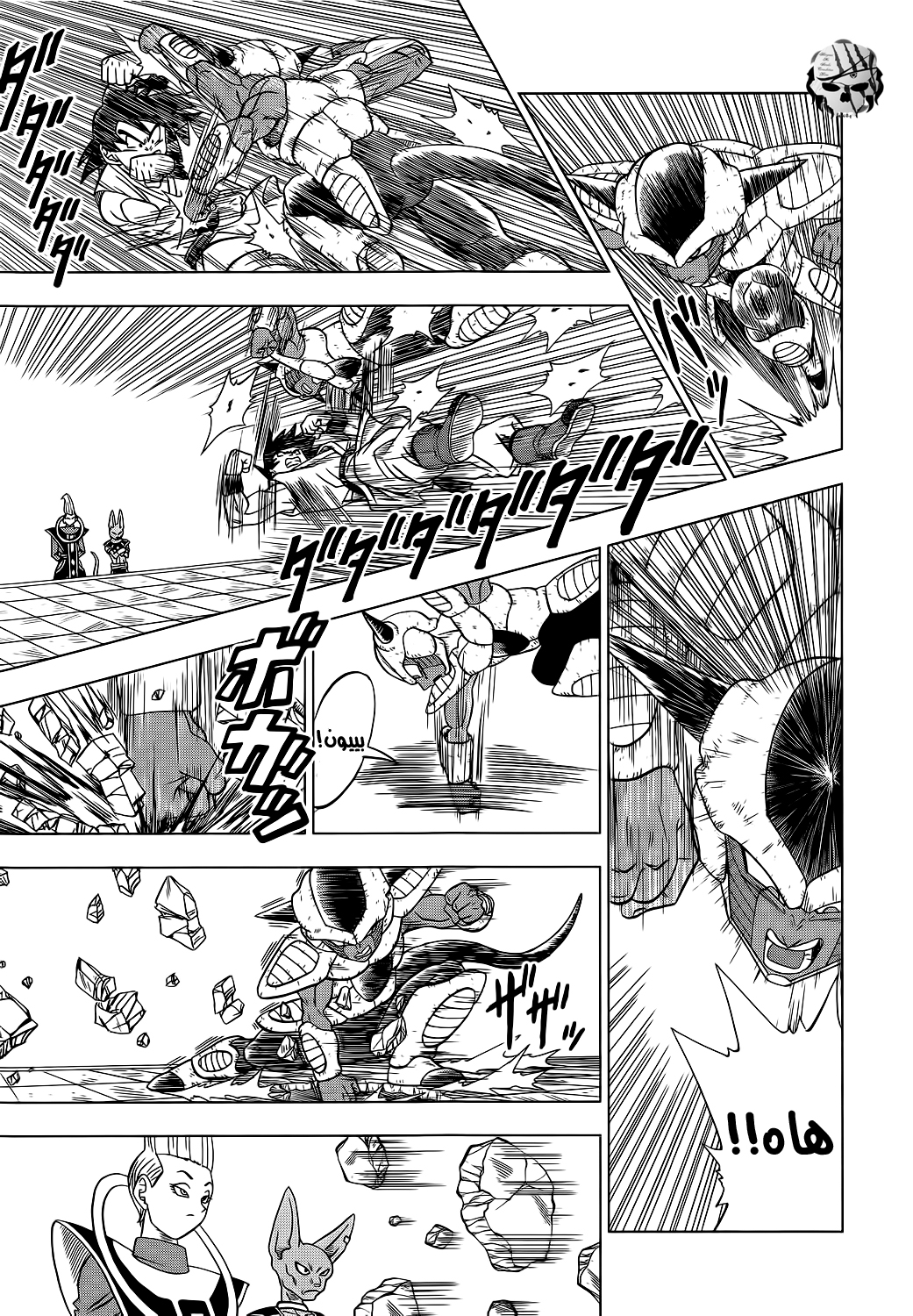 Read Dragon Ball Super AR Manga Online