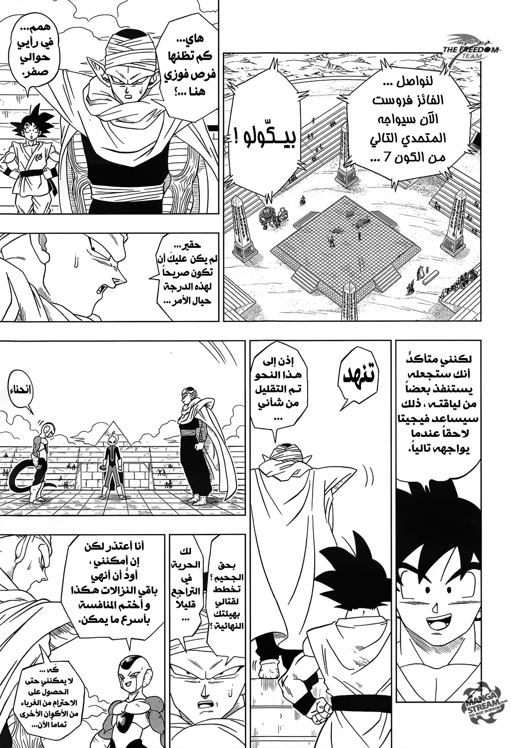 Read Dragon Ball Super AR Manga Online