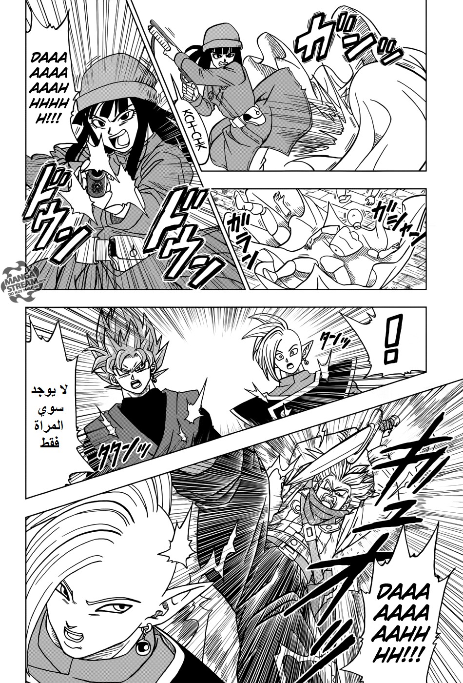 Read Dragon Ball Super AR Manga Online