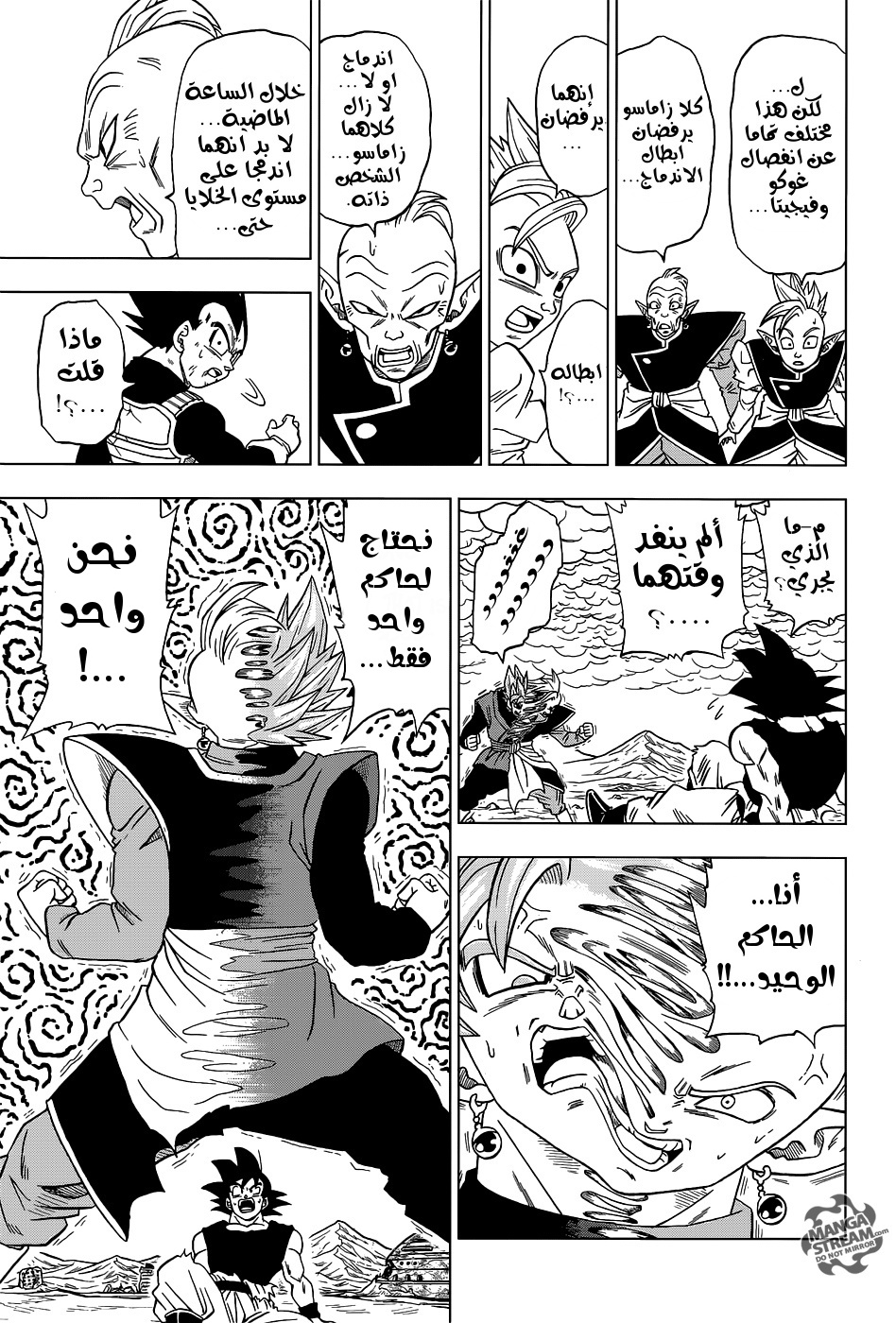 Read Dragon Ball Super AR Manga Online
