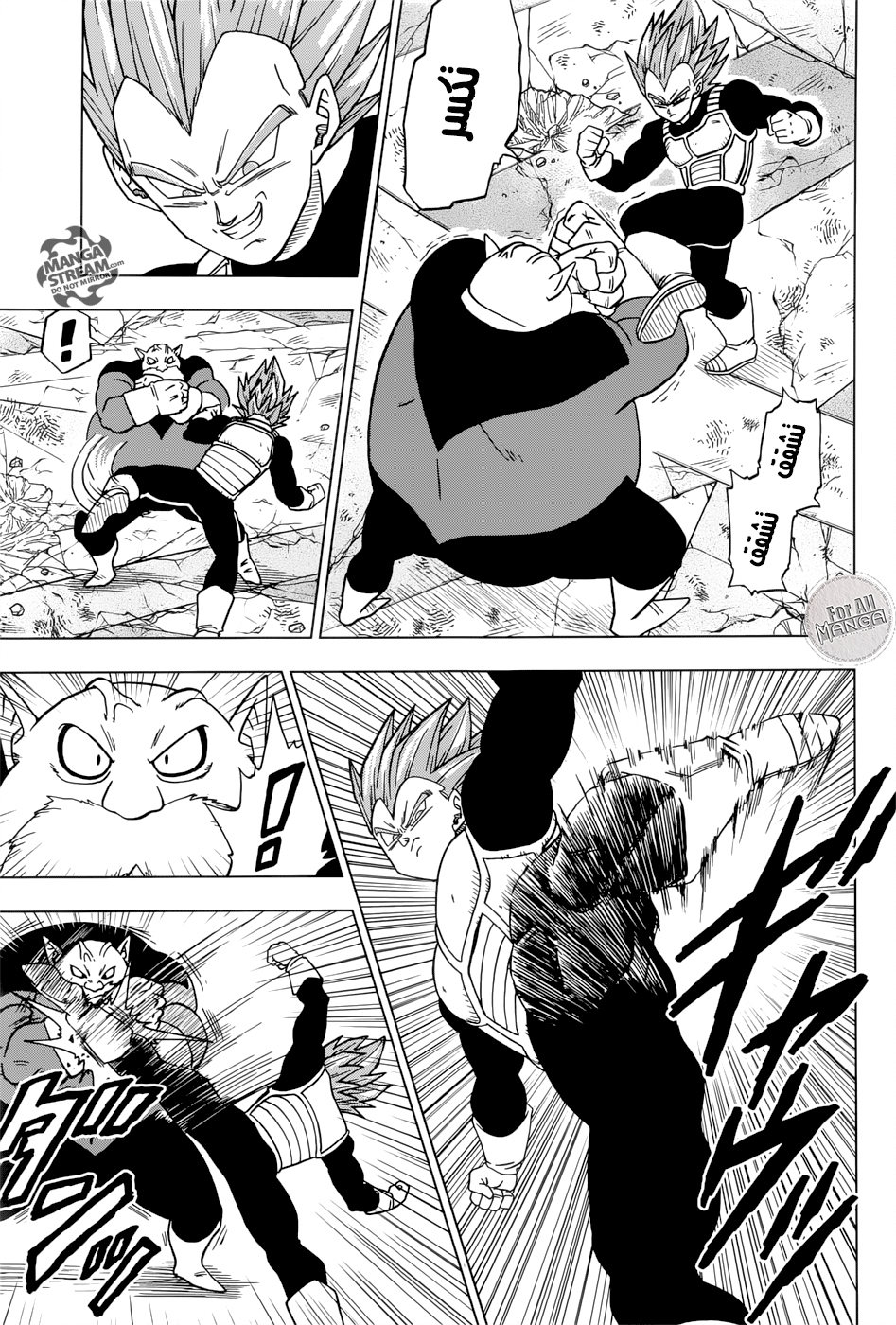 Read Dragon Ball Super AR Manga Online
