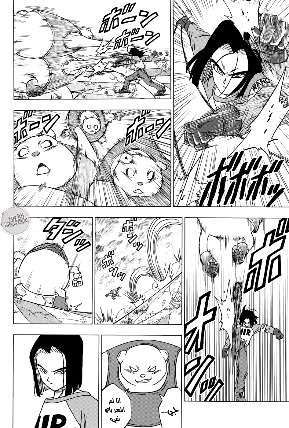 Read Dragon Ball Super AR Manga Online