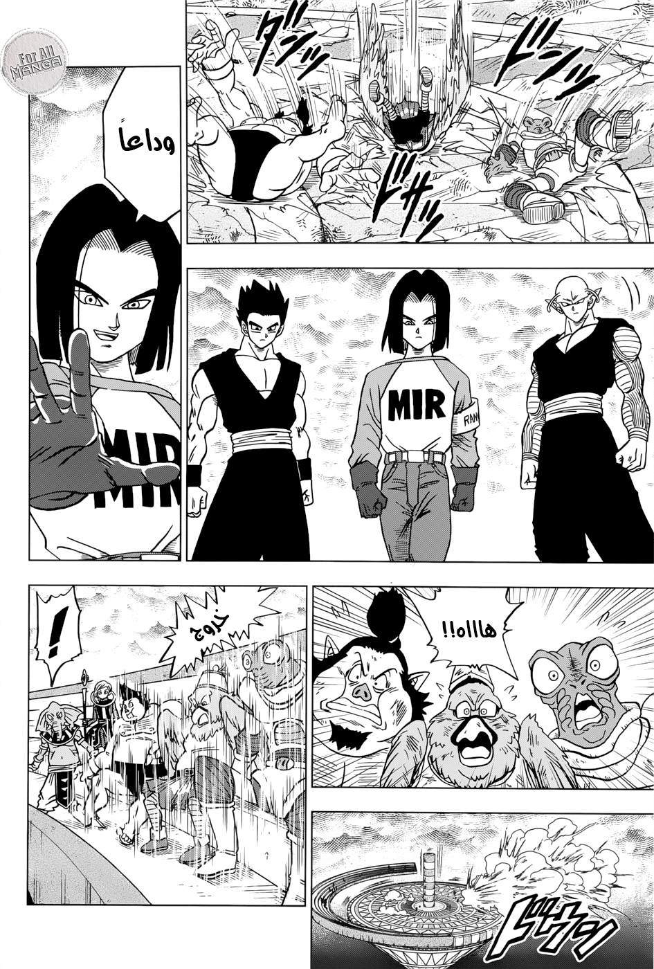 Read Dragon Ball Super AR Manga Online