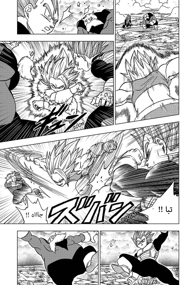 Read Dragon Ball Super AR Manga Online