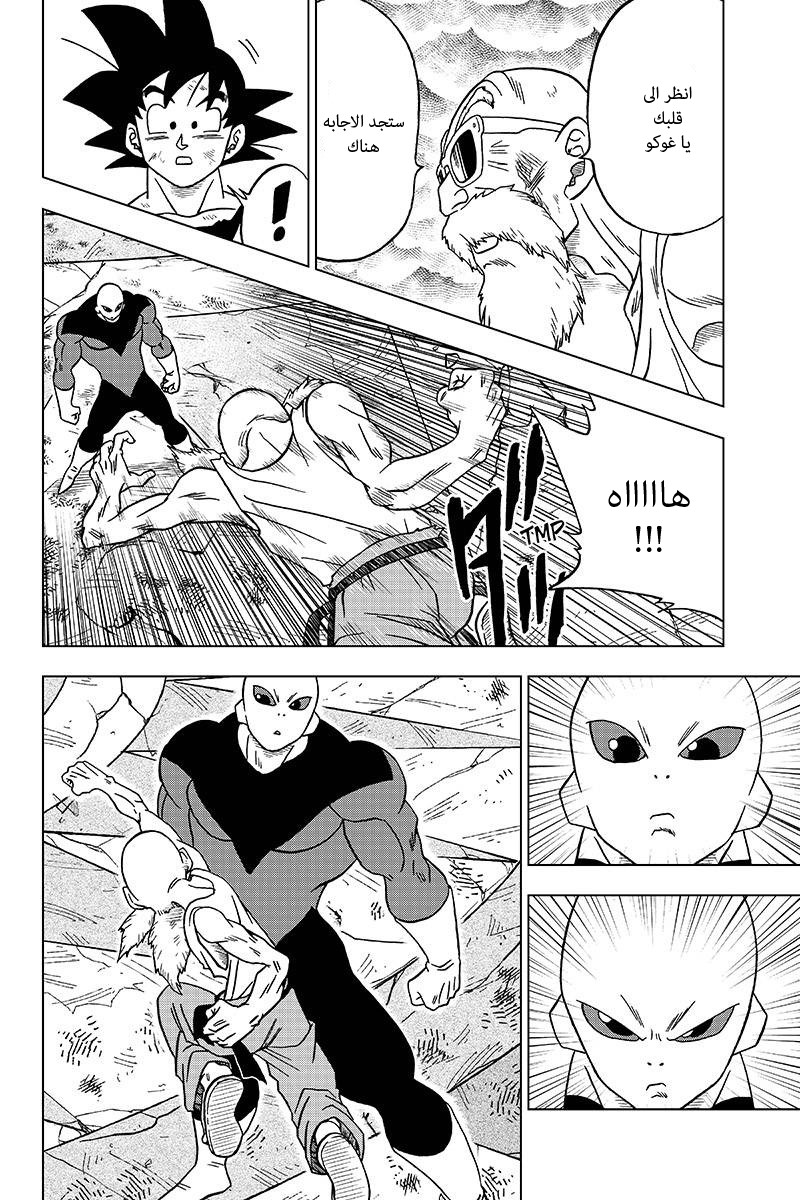 Read Dragon Ball Super AR Manga Online
