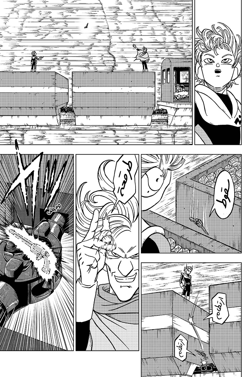 Read Dragon Ball Super AR Manga Online