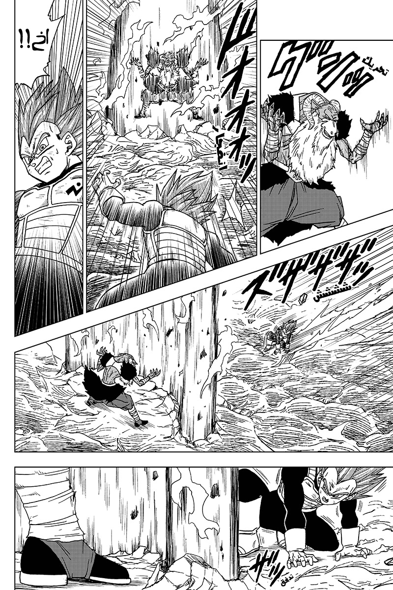 Read Dragon Ball Super AR Manga Online