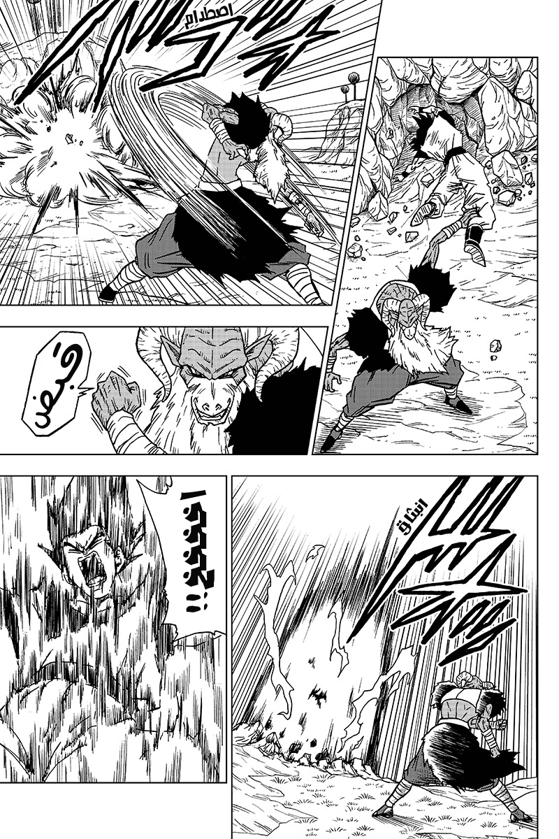 Read Dragon Ball Super AR Manga Online