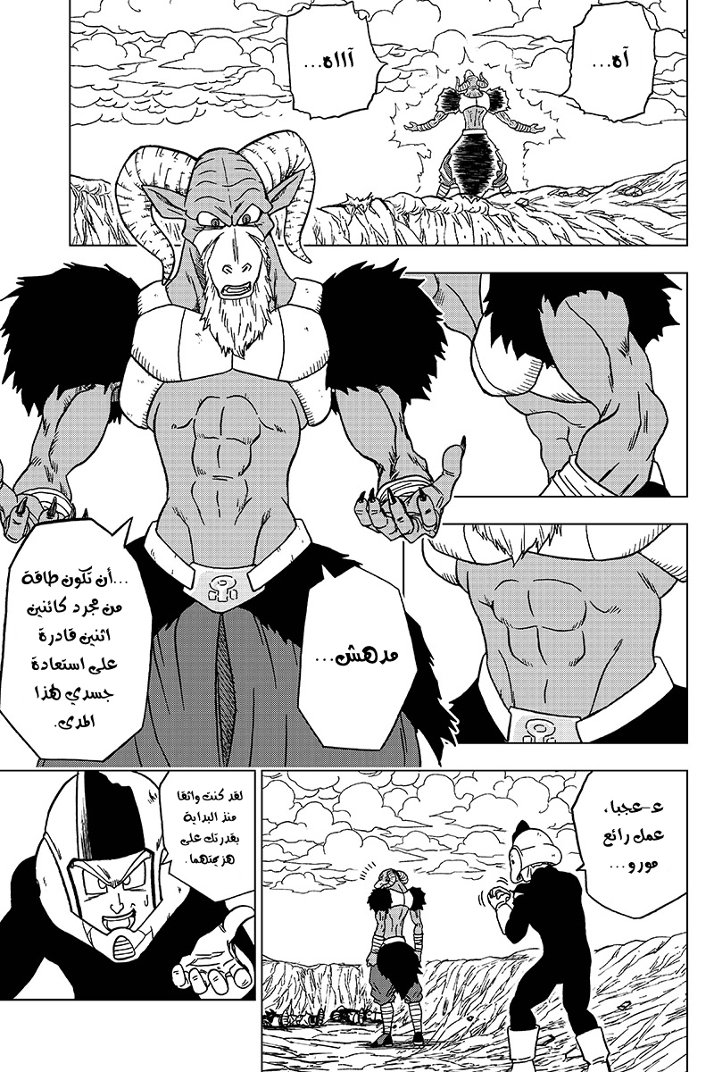Read Dragon Ball Super AR Manga Online