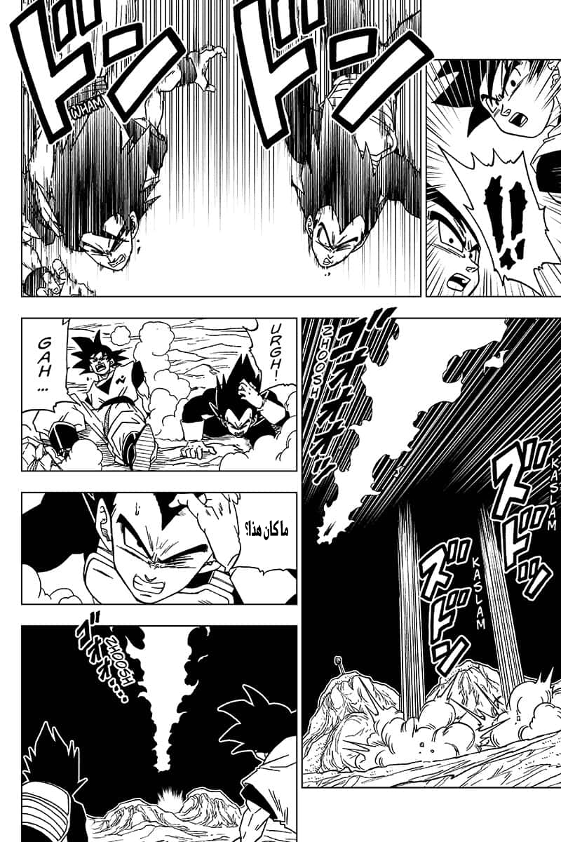 Read Dragon Ball Super AR Manga Online