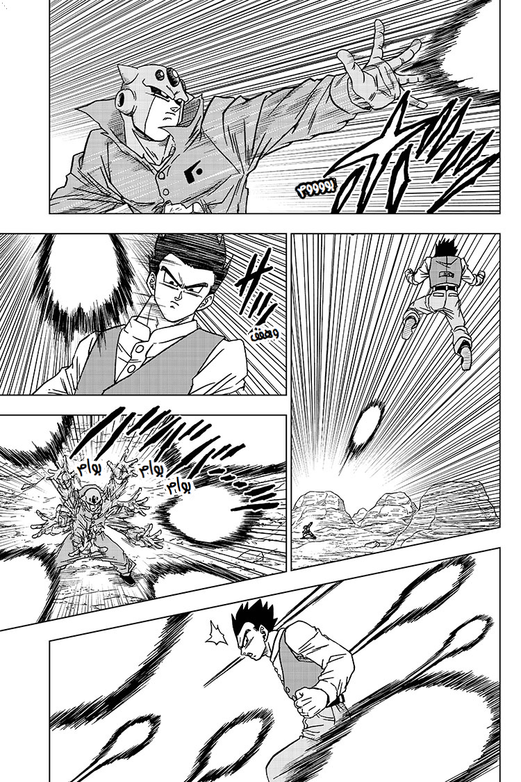 Read Dragon Ball Super AR Manga Online