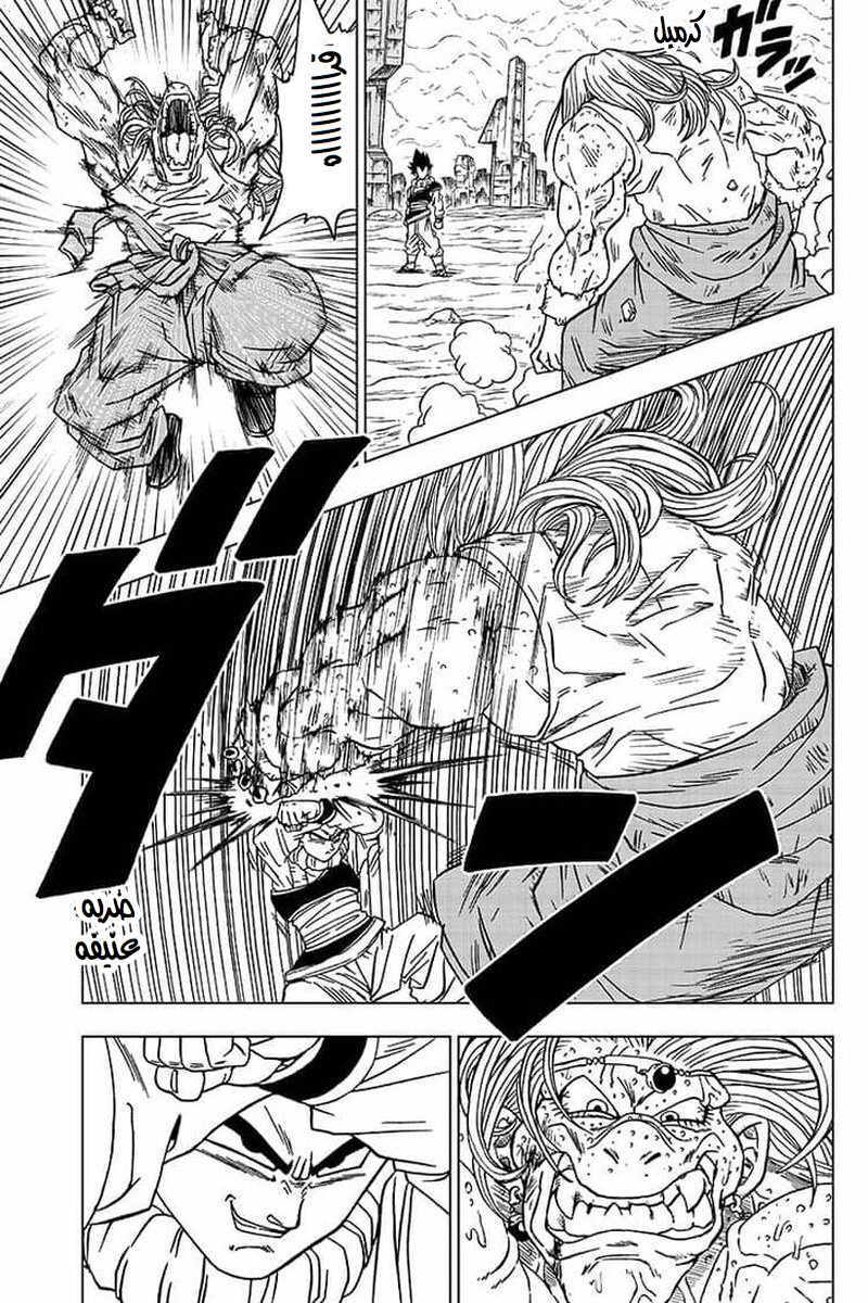 Read Dragon Ball Super AR Manga Online