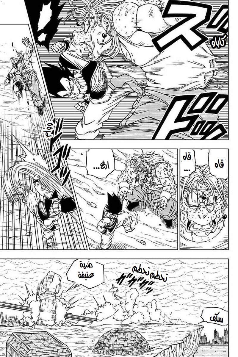 Read Dragon Ball Super AR Manga Online