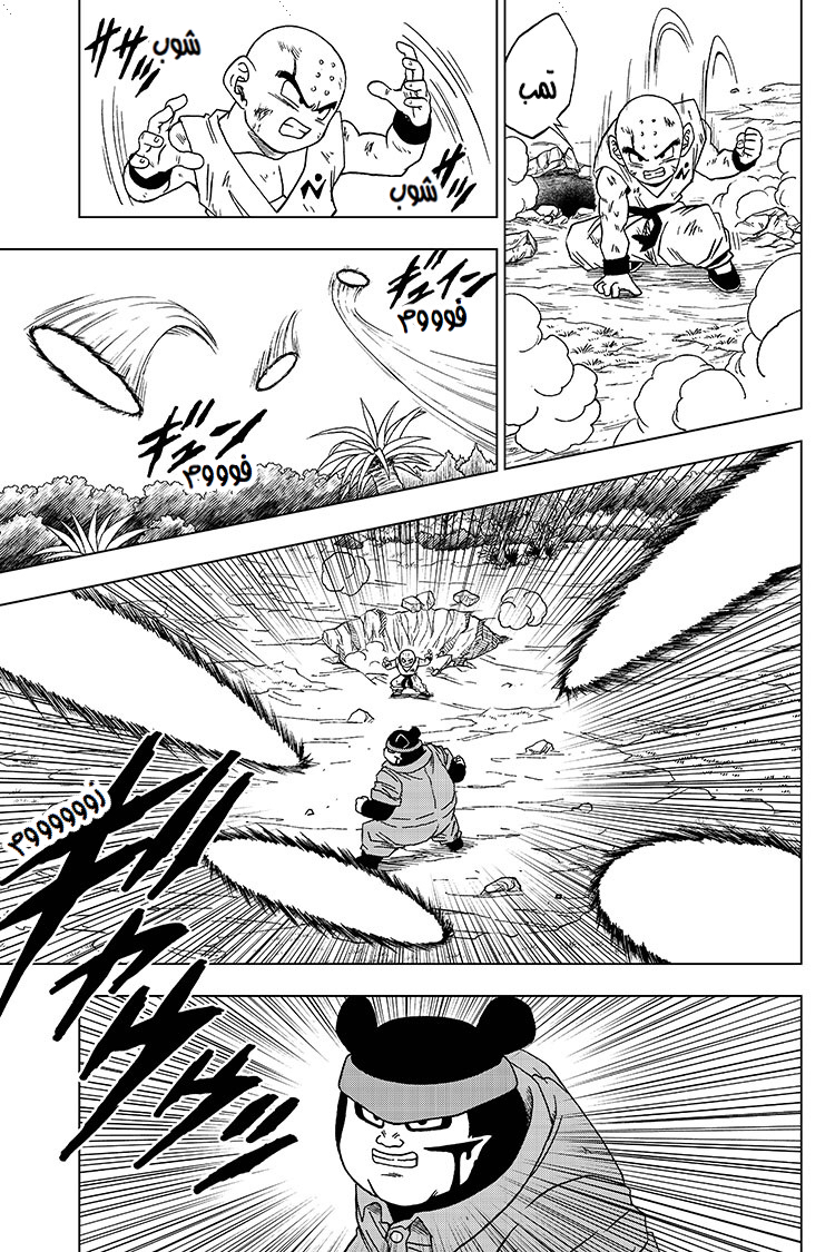 Read Dragon Ball Super AR Manga Online