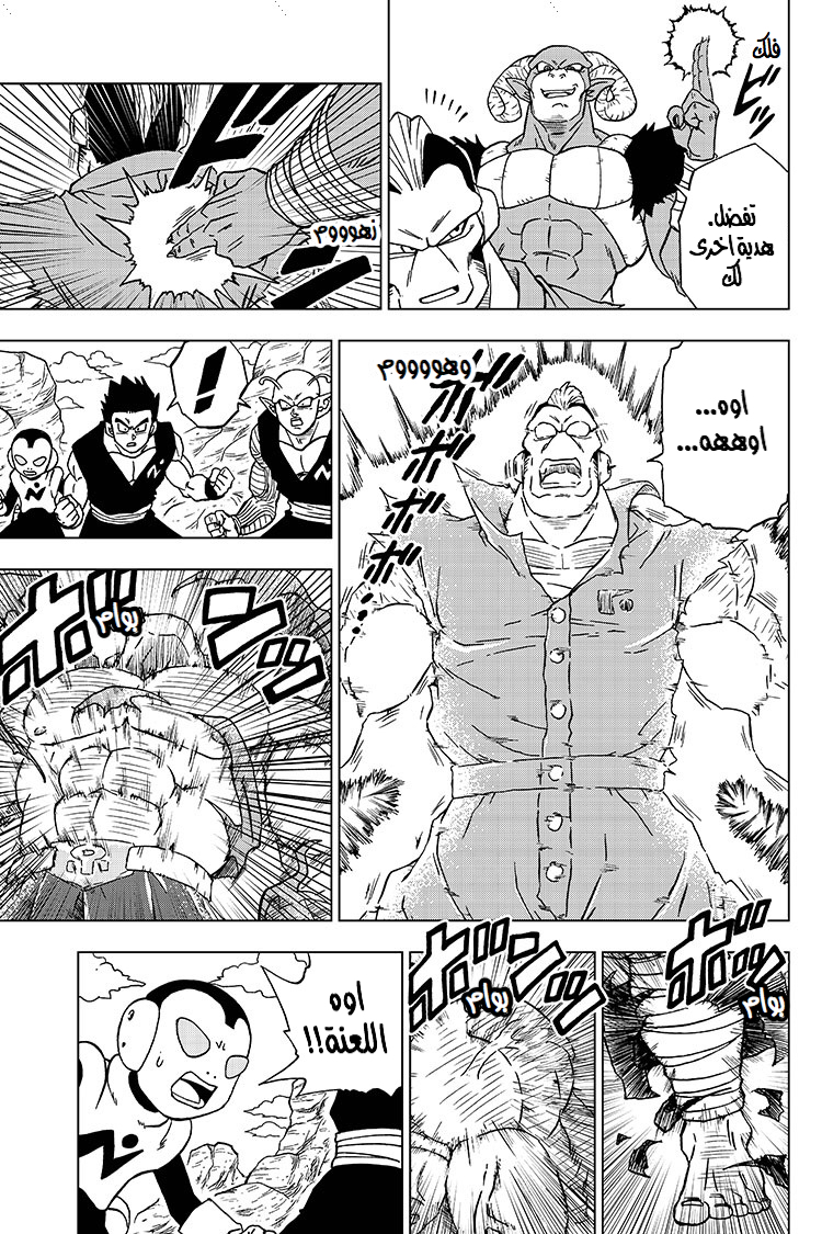 Read Dragon Ball Super AR Manga Online